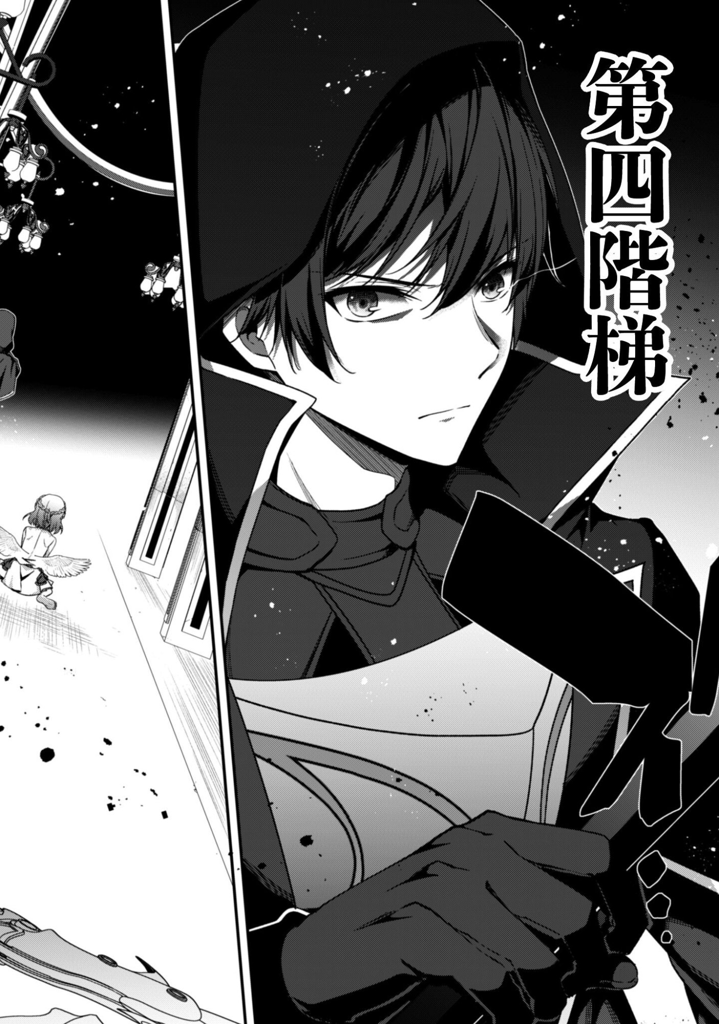 Level 1 kara Hajimaru Shoukan Musou: Ore dake Tsukaeru Ura Dungeon de, Subete no Tenseisha wo Bucchigiru - Chapter 41 - Page 28