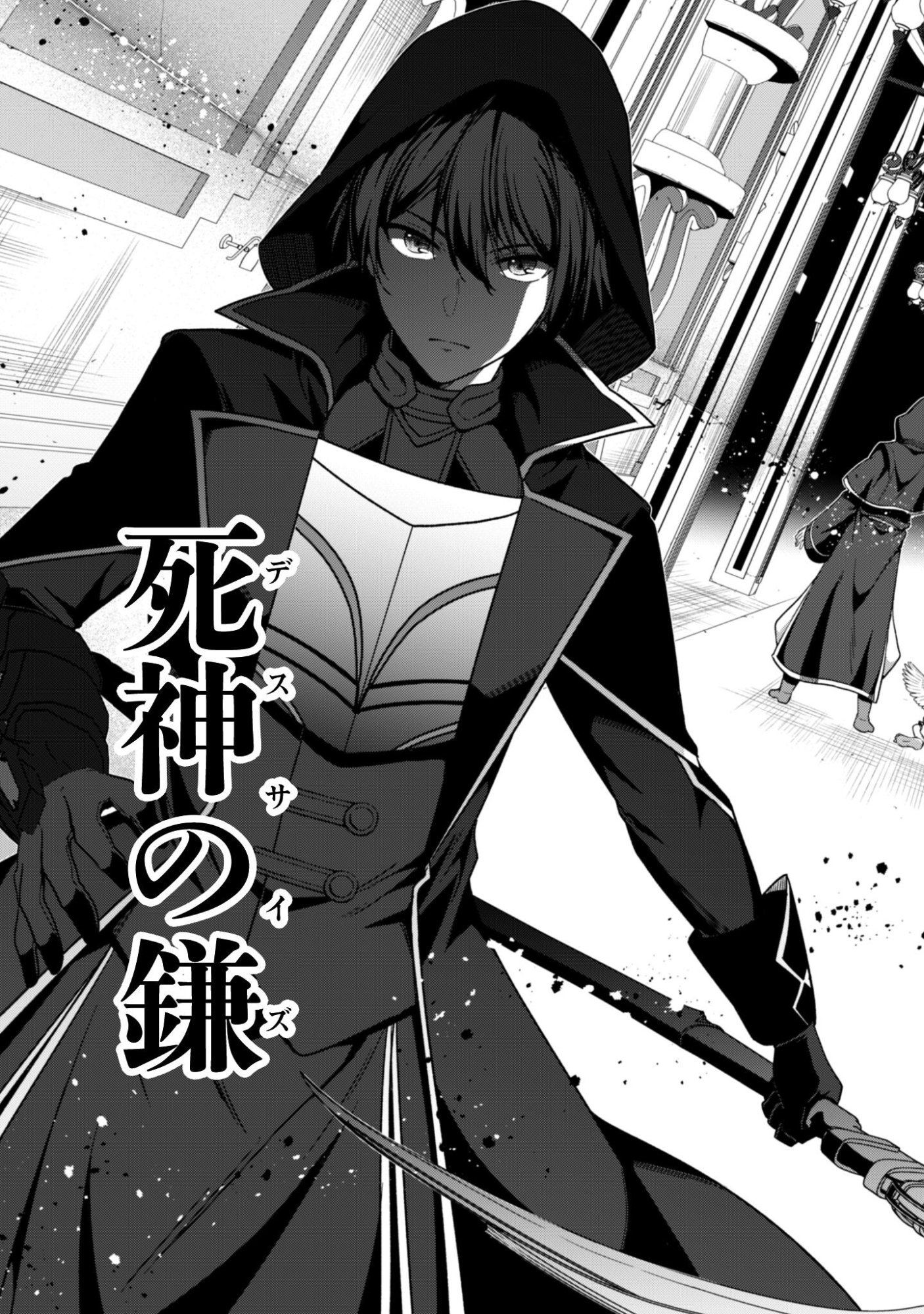 Level 1 kara Hajimaru Shoukan Musou: Ore dake Tsukaeru Ura Dungeon de, Subete no Tenseisha wo Bucchigiru - Chapter 41 - Page 29