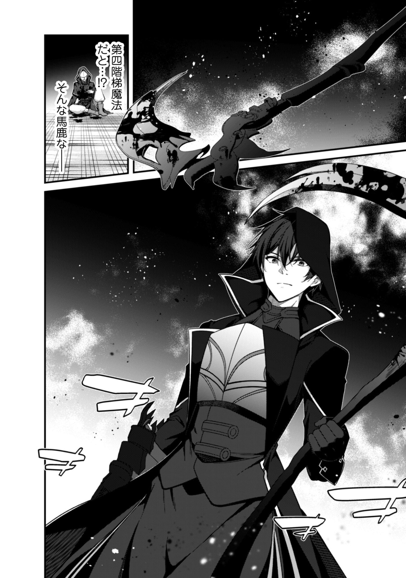 Level 1 kara Hajimaru Shoukan Musou: Ore dake Tsukaeru Ura Dungeon de, Subete no Tenseisha wo Bucchigiru - Chapter 41 - Page 32