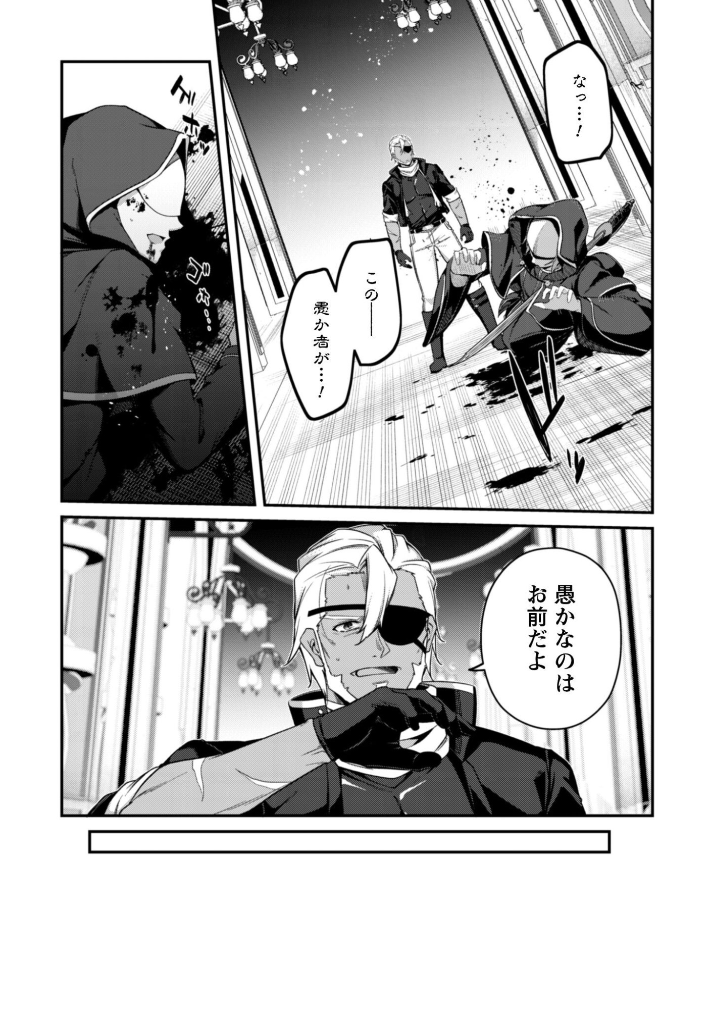 Level 1 kara Hajimaru Shoukan Musou: Ore dake Tsukaeru Ura Dungeon de, Subete no Tenseisha wo Bucchigiru - Chapter 41 - Page 35