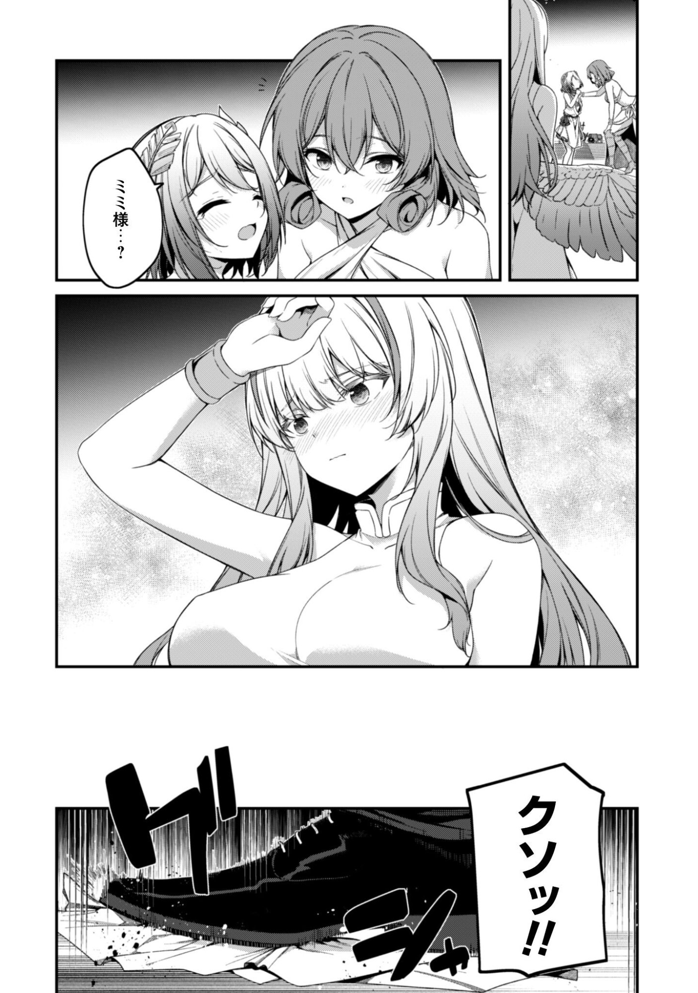 Level 1 kara Hajimaru Shoukan Musou: Ore dake Tsukaeru Ura Dungeon de, Subete no Tenseisha wo Bucchigiru - Chapter 41 - Page 38