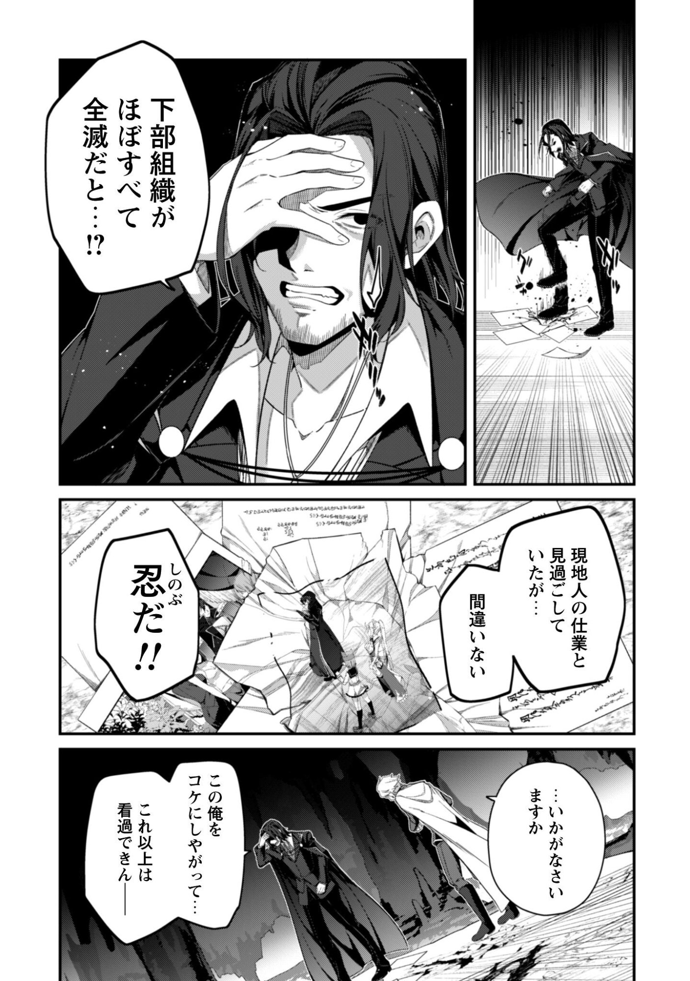 Level 1 kara Hajimaru Shoukan Musou: Ore dake Tsukaeru Ura Dungeon de, Subete no Tenseisha wo Bucchigiru - Chapter 41 - Page 39