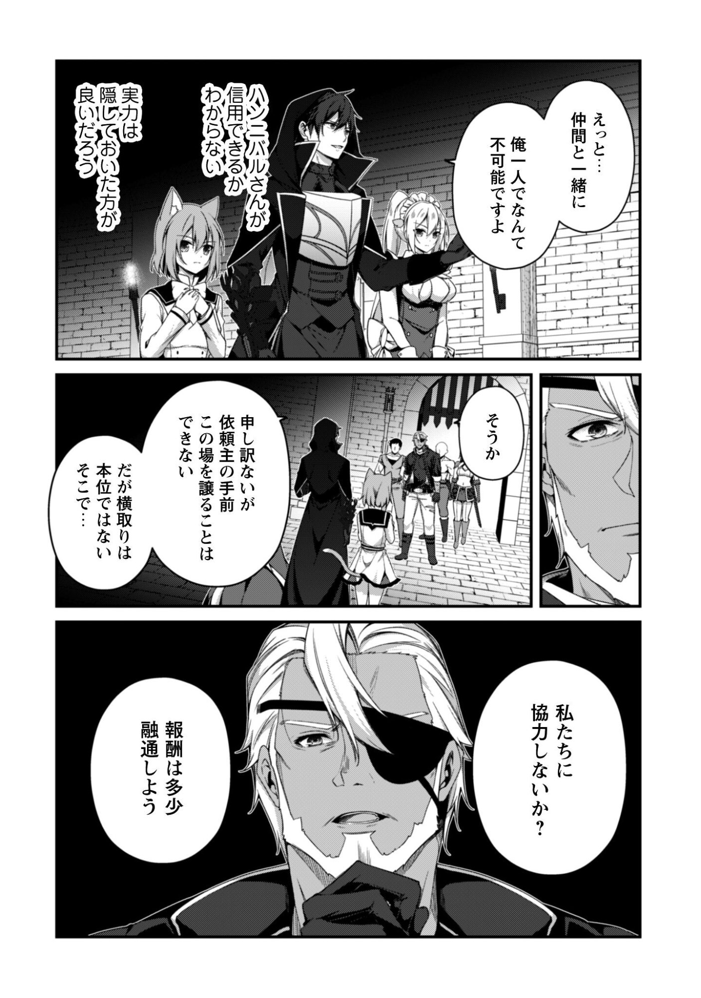 Level 1 kara Hajimaru Shoukan Musou: Ore dake Tsukaeru Ura Dungeon de, Subete no Tenseisha wo Bucchigiru - Chapter 41 - Page 4