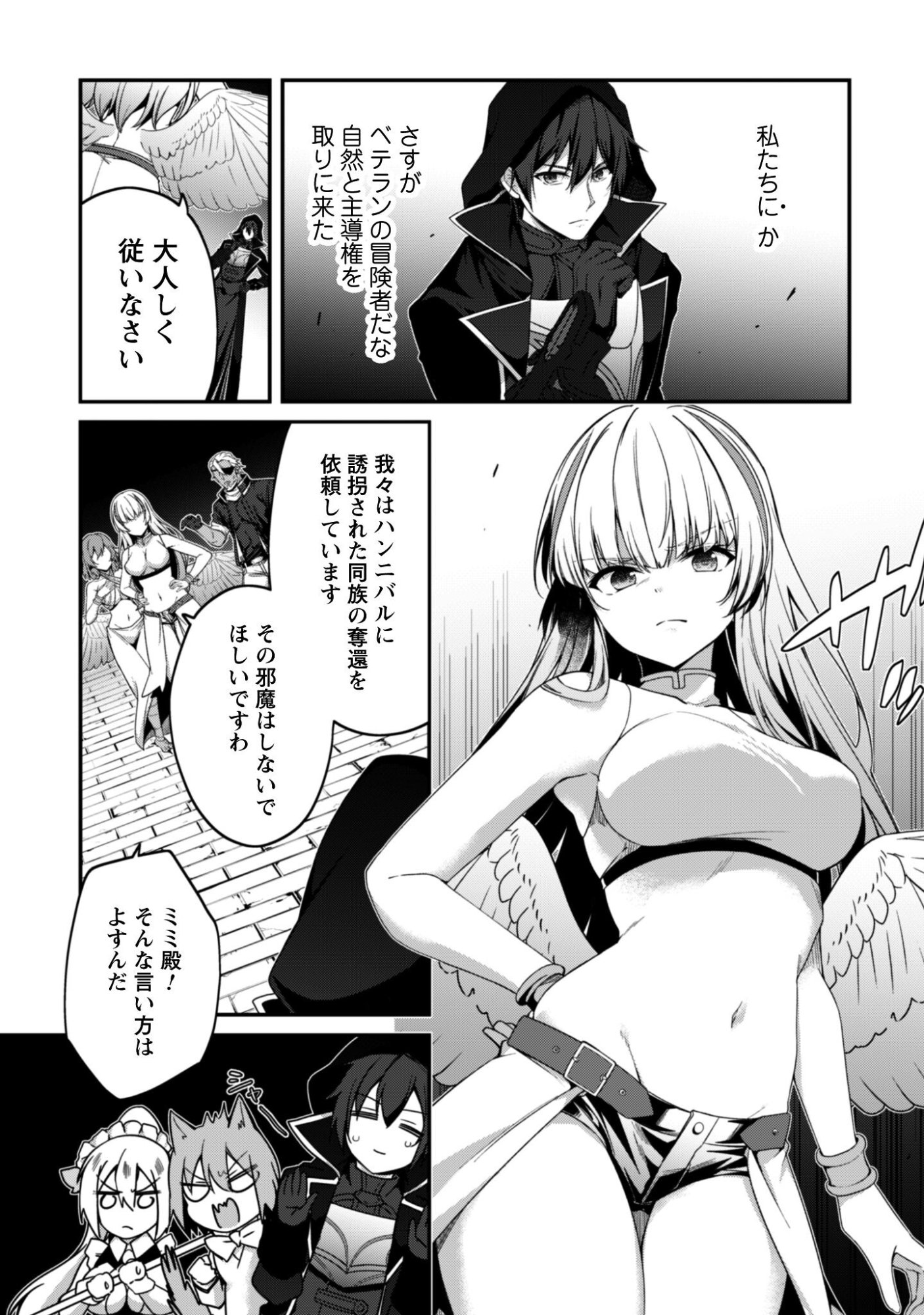 Level 1 kara Hajimaru Shoukan Musou: Ore dake Tsukaeru Ura Dungeon de, Subete no Tenseisha wo Bucchigiru - Chapter 41 - Page 5