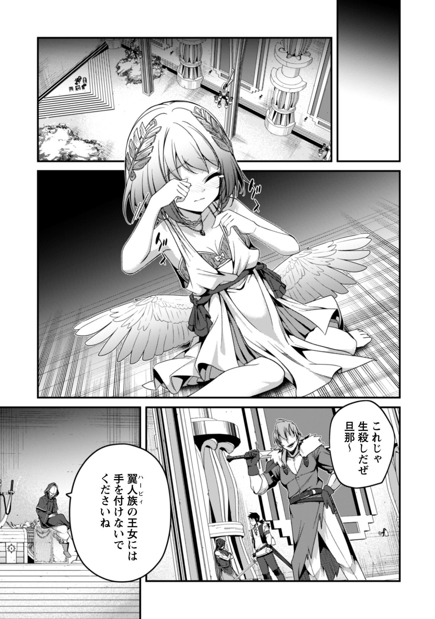 Level 1 kara Hajimaru Shoukan Musou: Ore dake Tsukaeru Ura Dungeon de, Subete no Tenseisha wo Bucchigiru - Chapter 41 - Page 7
