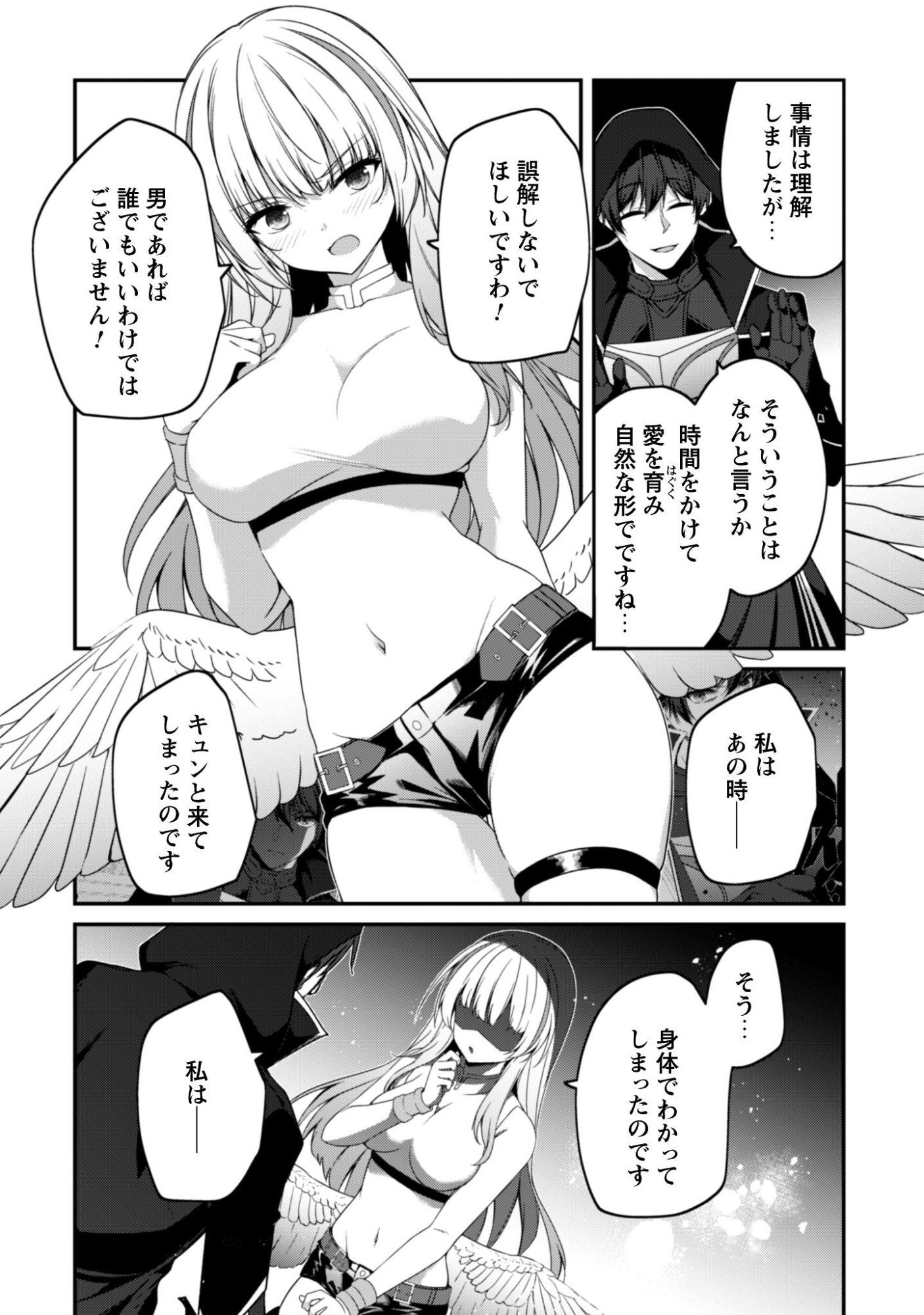Level 1 kara Hajimaru Shoukan Musou: Ore dake Tsukaeru Ura Dungeon de, Subete no Tenseisha wo Bucchigiru - Chapter 42 - Page 11