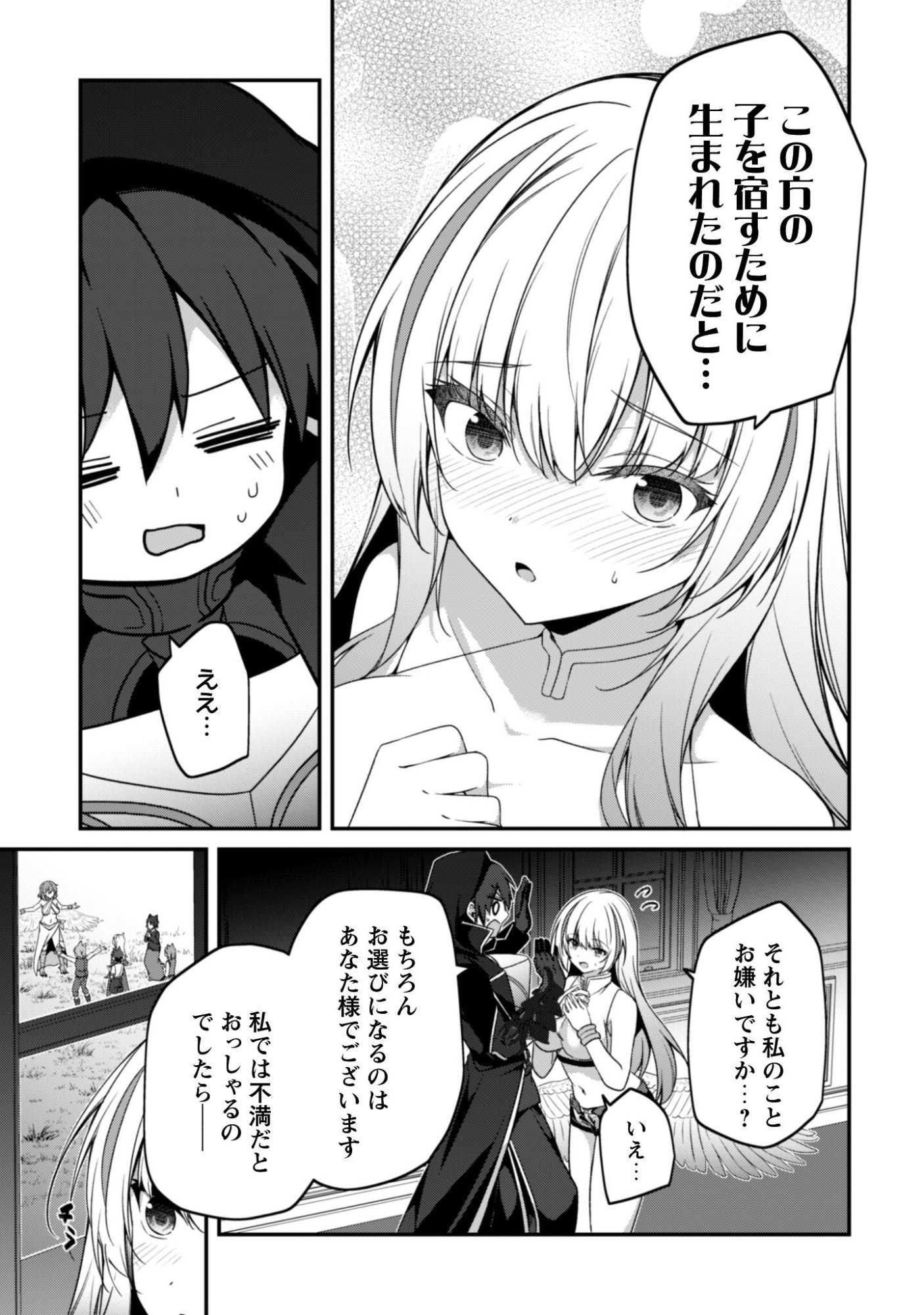 Level 1 kara Hajimaru Shoukan Musou: Ore dake Tsukaeru Ura Dungeon de, Subete no Tenseisha wo Bucchigiru - Chapter 42 - Page 12