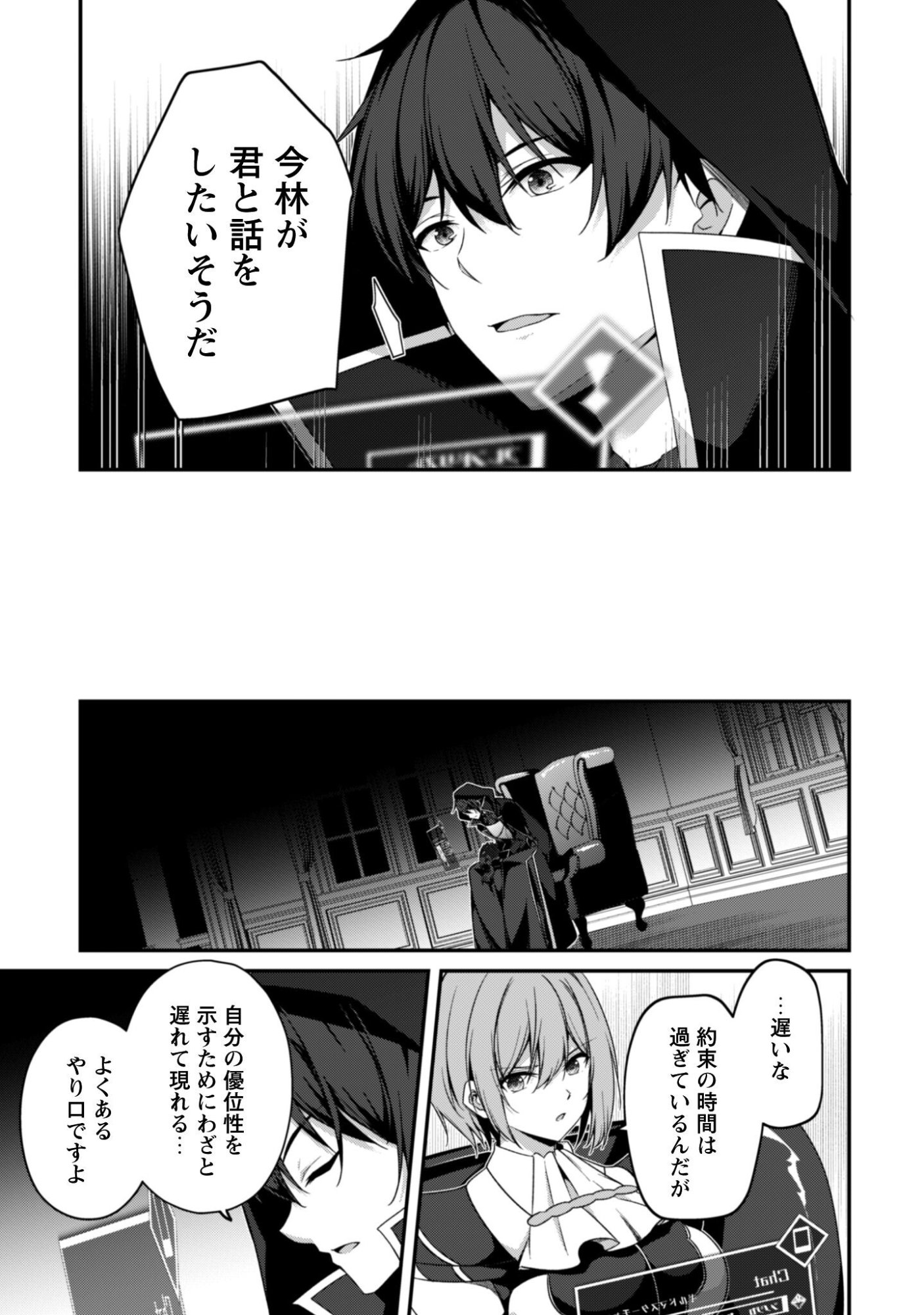 Level 1 kara Hajimaru Shoukan Musou: Ore dake Tsukaeru Ura Dungeon de, Subete no Tenseisha wo Bucchigiru - Chapter 42 - Page 16