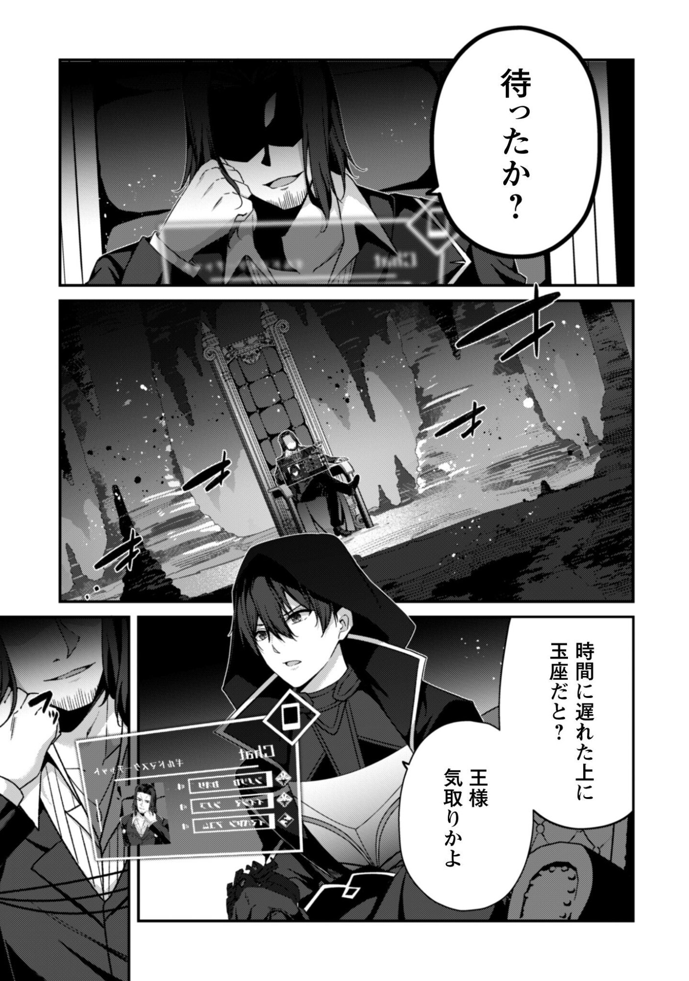 Level 1 kara Hajimaru Shoukan Musou: Ore dake Tsukaeru Ura Dungeon de, Subete no Tenseisha wo Bucchigiru - Chapter 42 - Page 18