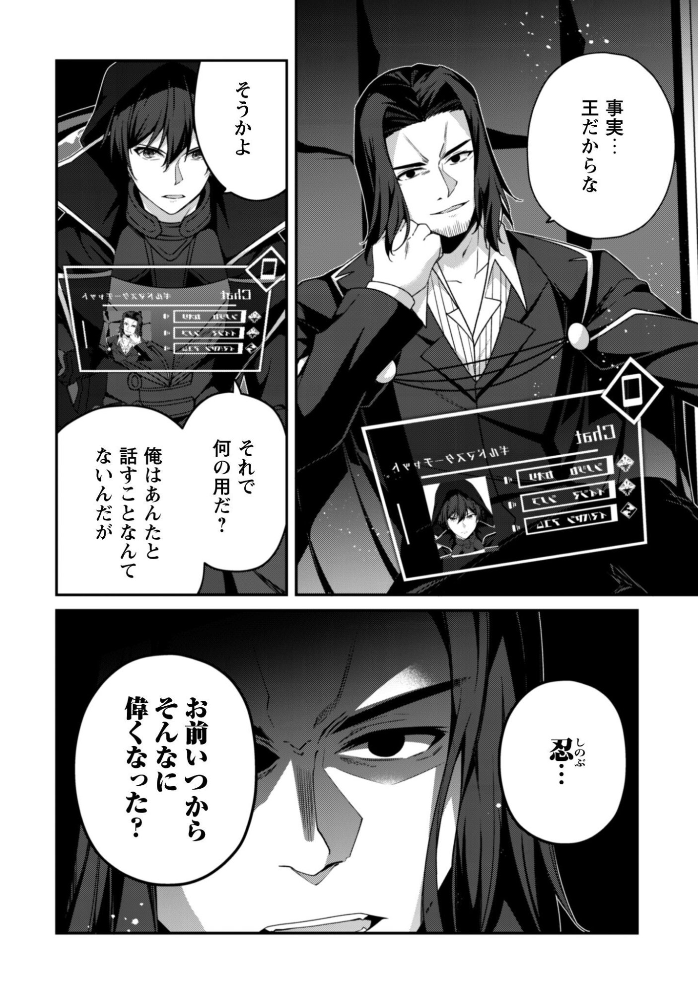 Level 1 kara Hajimaru Shoukan Musou: Ore dake Tsukaeru Ura Dungeon de, Subete no Tenseisha wo Bucchigiru - Chapter 42 - Page 19