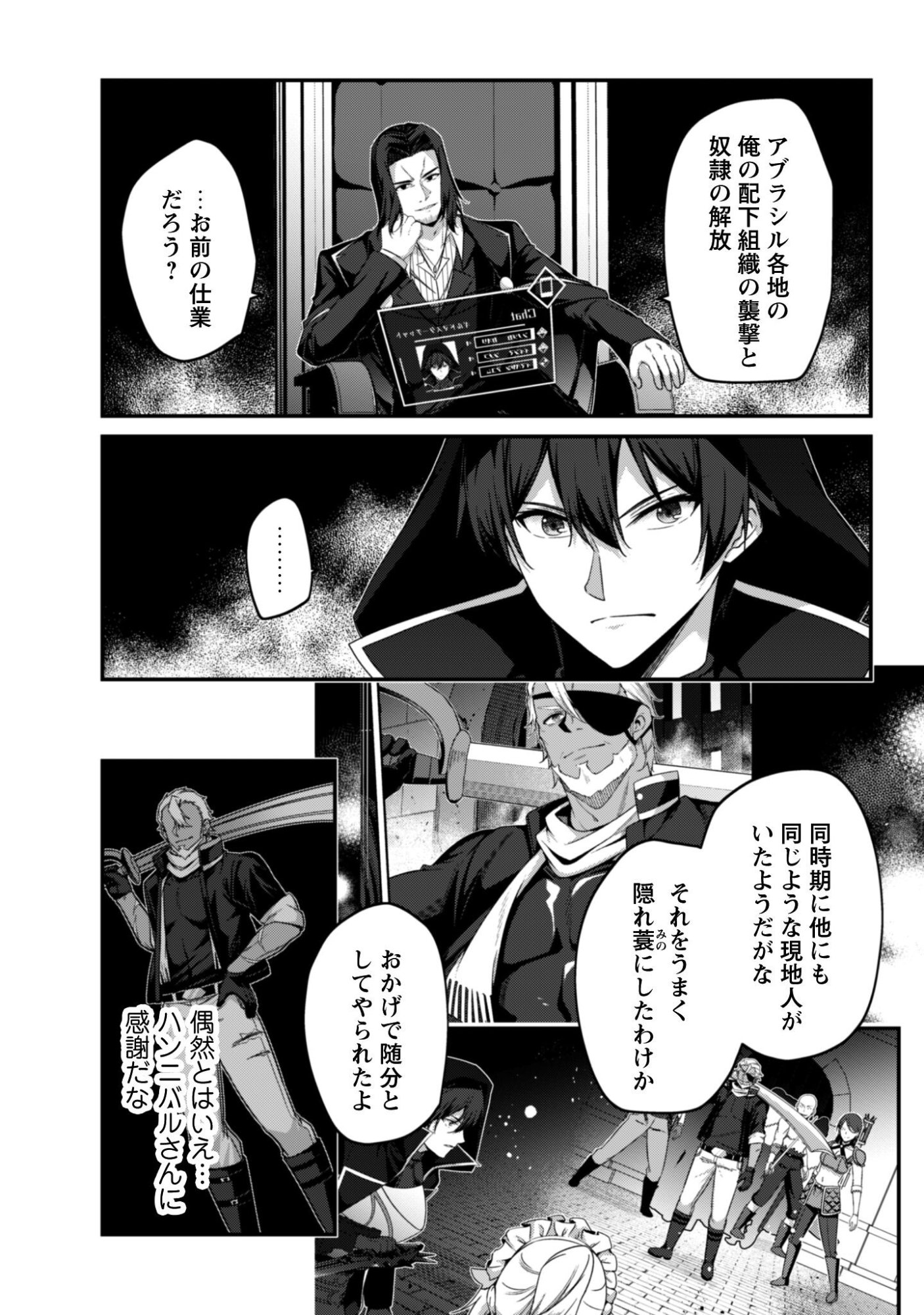 Level 1 kara Hajimaru Shoukan Musou: Ore dake Tsukaeru Ura Dungeon de, Subete no Tenseisha wo Bucchigiru - Chapter 42 - Page 21