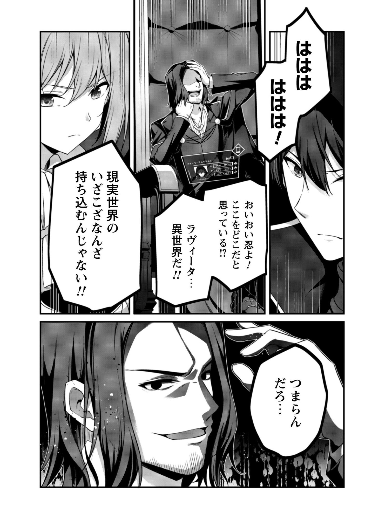 Level 1 kara Hajimaru Shoukan Musou: Ore dake Tsukaeru Ura Dungeon de, Subete no Tenseisha wo Bucchigiru - Chapter 42 - Page 25
