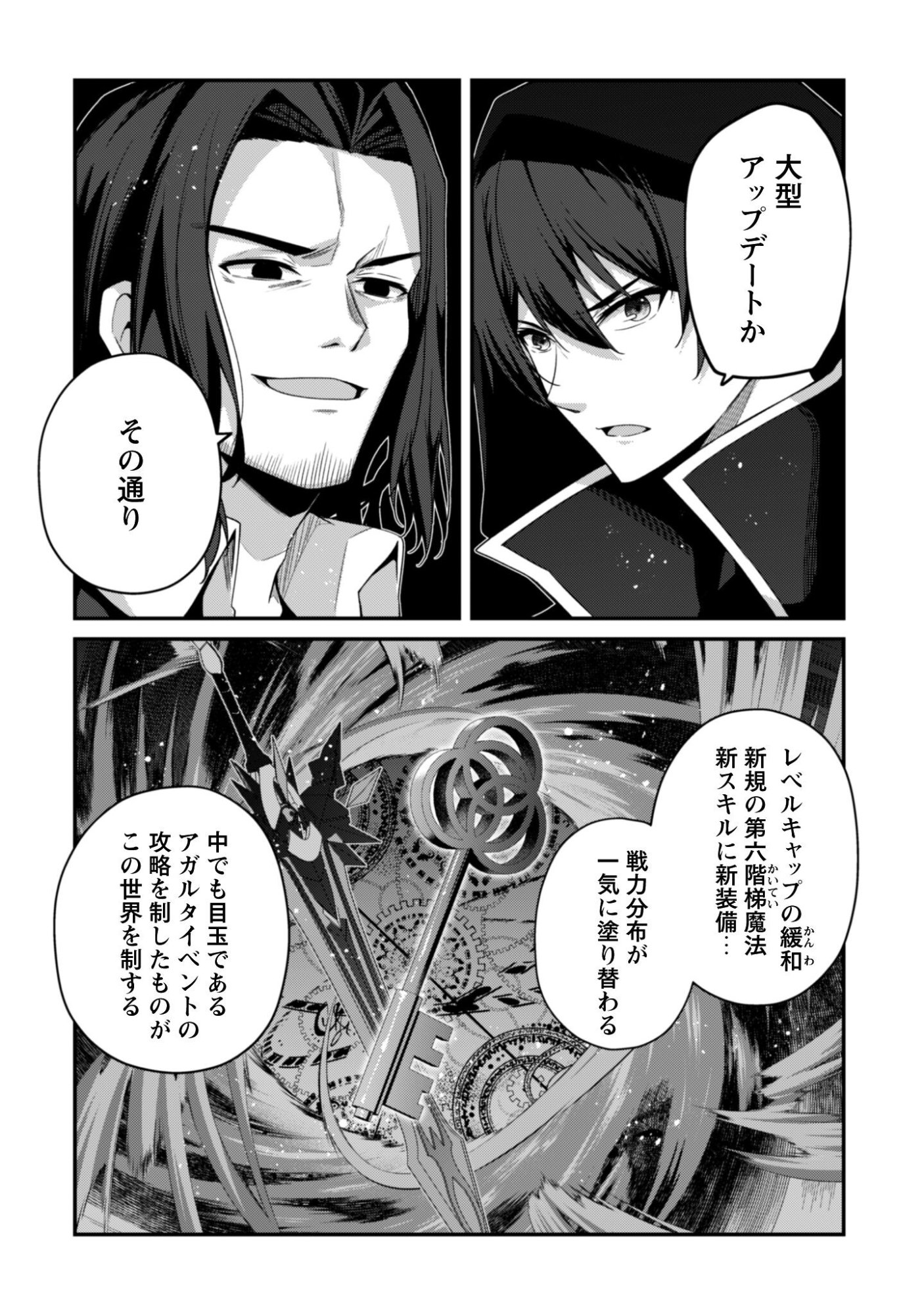 Level 1 kara Hajimaru Shoukan Musou: Ore dake Tsukaeru Ura Dungeon de, Subete no Tenseisha wo Bucchigiru - Chapter 42 - Page 27