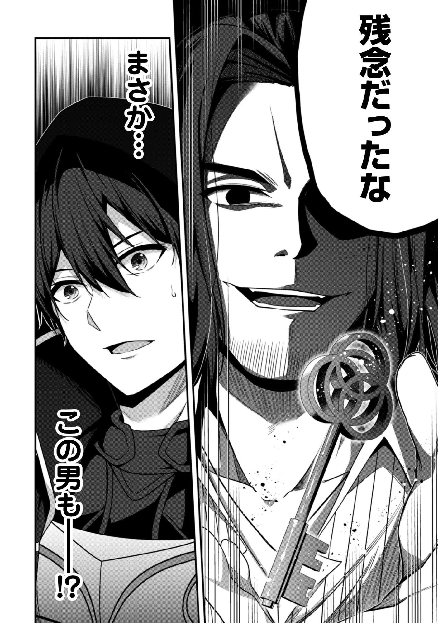 Level 1 kara Hajimaru Shoukan Musou: Ore dake Tsukaeru Ura Dungeon de, Subete no Tenseisha wo Bucchigiru - Chapter 42 - Page 31