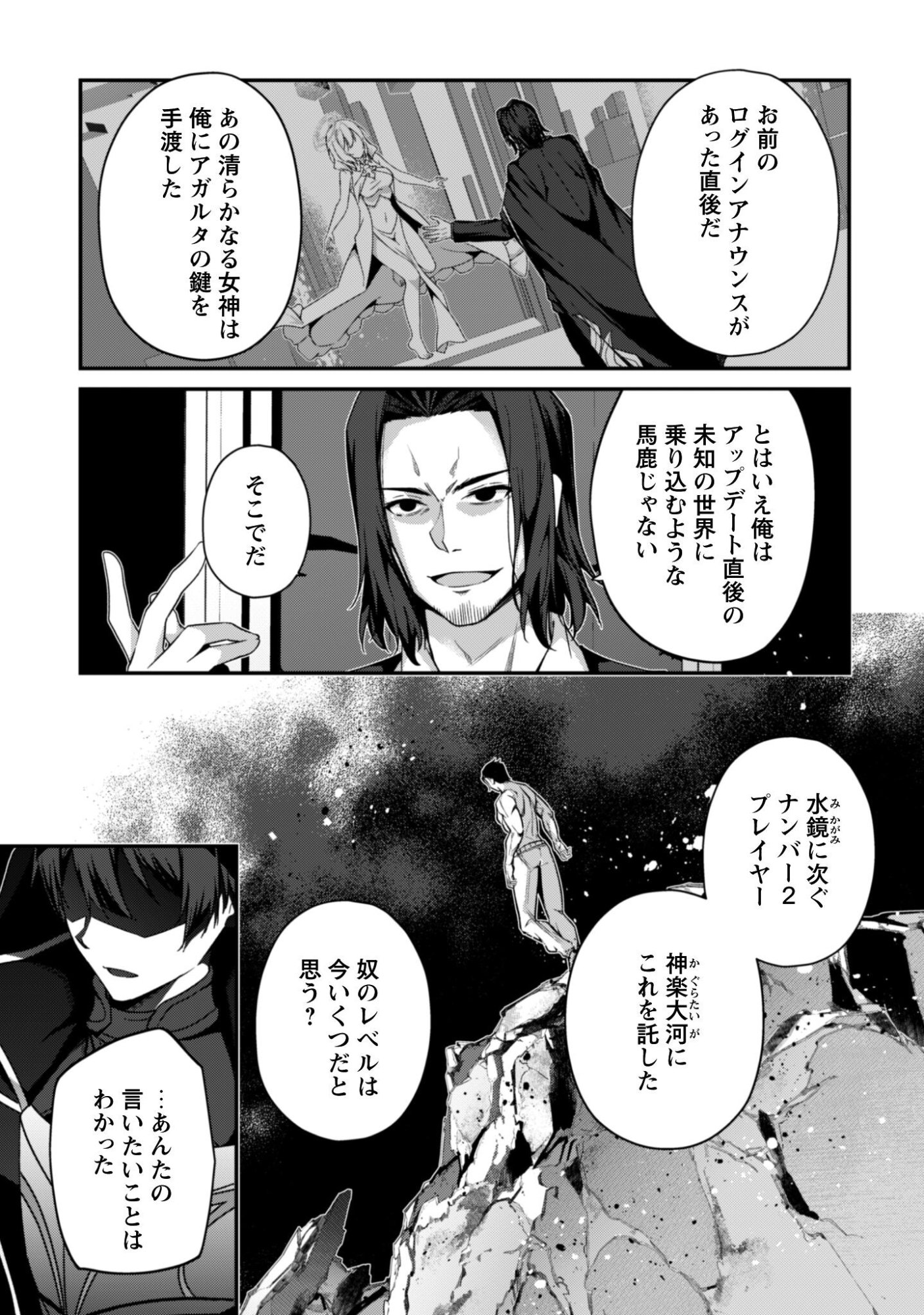 Level 1 kara Hajimaru Shoukan Musou: Ore dake Tsukaeru Ura Dungeon de, Subete no Tenseisha wo Bucchigiru - Chapter 42 - Page 32