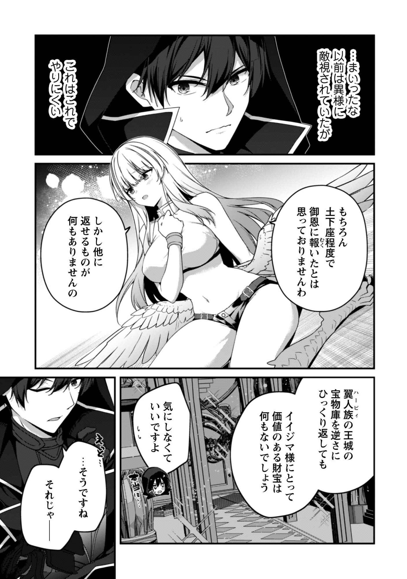 Level 1 kara Hajimaru Shoukan Musou: Ore dake Tsukaeru Ura Dungeon de, Subete no Tenseisha wo Bucchigiru - Chapter 42 - Page 6