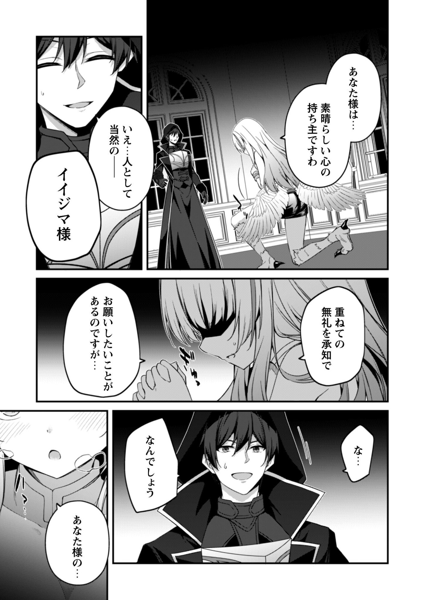 Level 1 kara Hajimaru Shoukan Musou: Ore dake Tsukaeru Ura Dungeon de, Subete no Tenseisha wo Bucchigiru - Chapter 42 - Page 8
