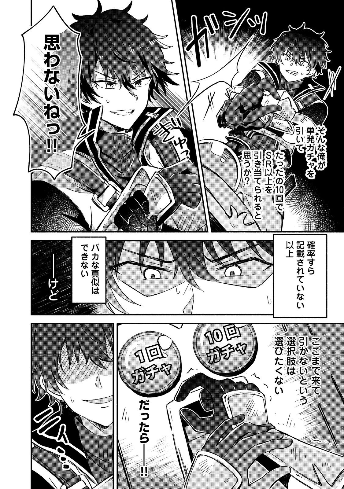 Level Gacha ~Hazure Status Un ga Kekkyoku Ichiban Juuyoudatta Ken~ - Chapter 1.2 - Page 11