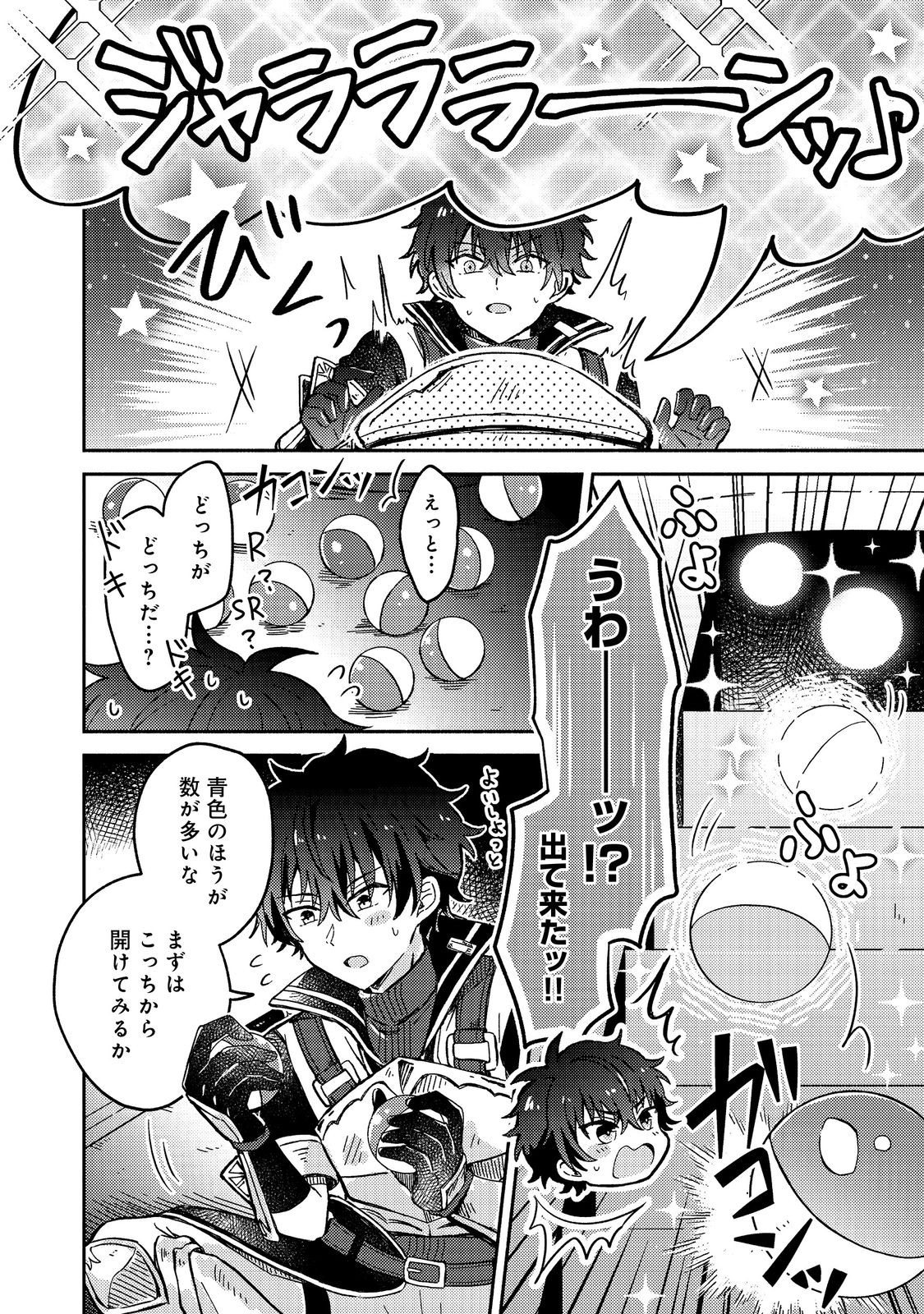 Level Gacha ~Hazure Status Un ga Kekkyoku Ichiban Juuyoudatta Ken~ - Chapter 1.2 - Page 13