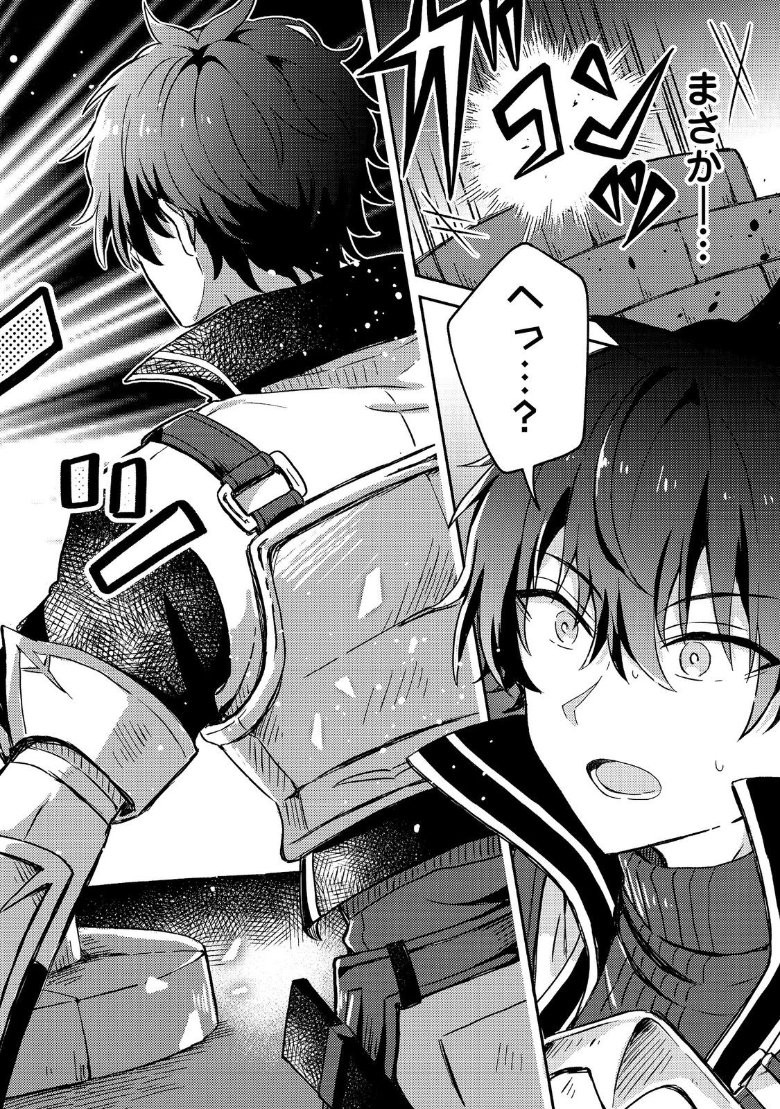 Level Gacha ~Hazure Status Un ga Kekkyoku Ichiban Juuyoudatta Ken~ - Chapter 1.2 - Page 7
