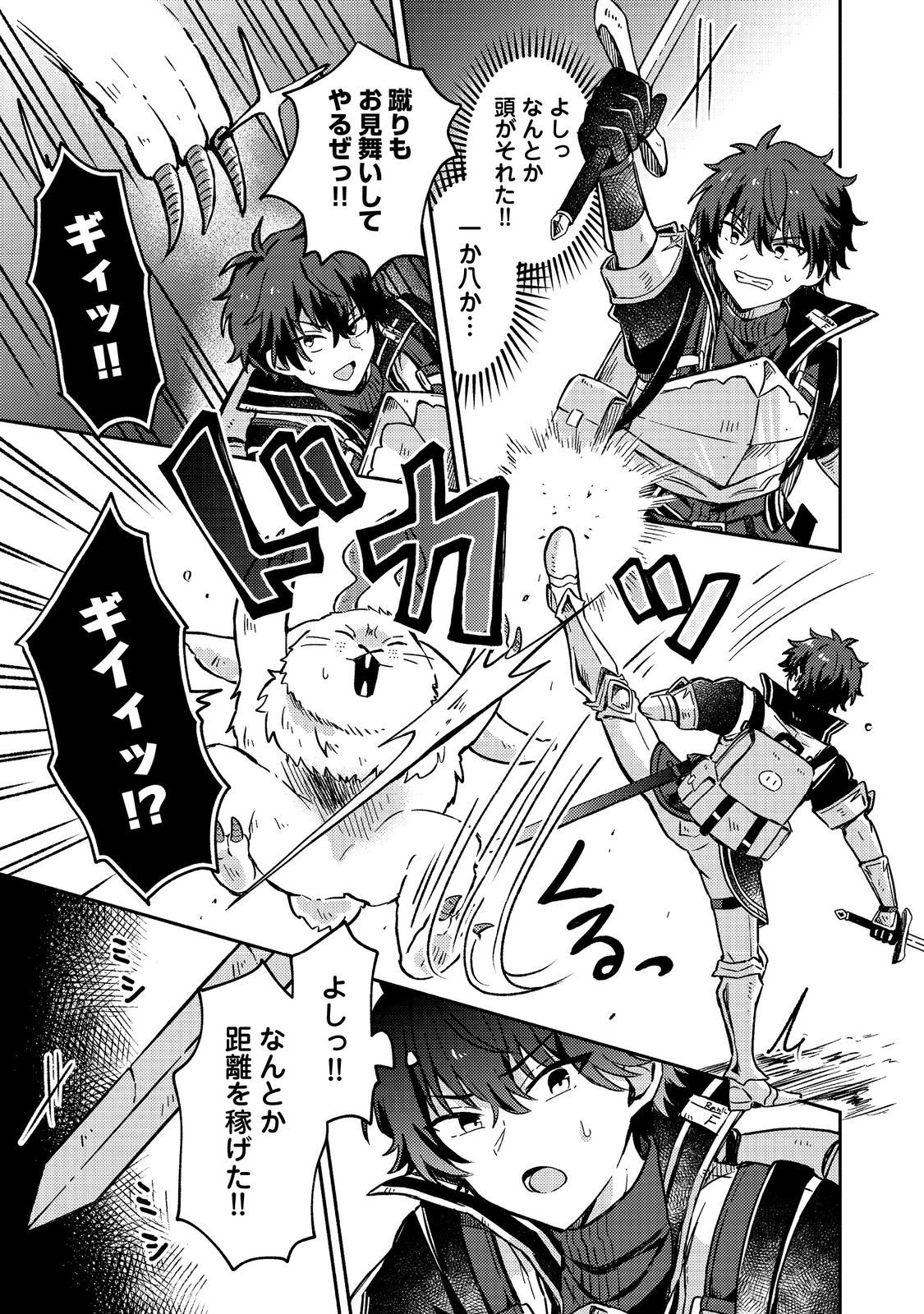 Level Gacha ~Hazure Status Un ga Kekkyoku Ichiban Juuyoudatta Ken~ - Chapter 10 - Page 7