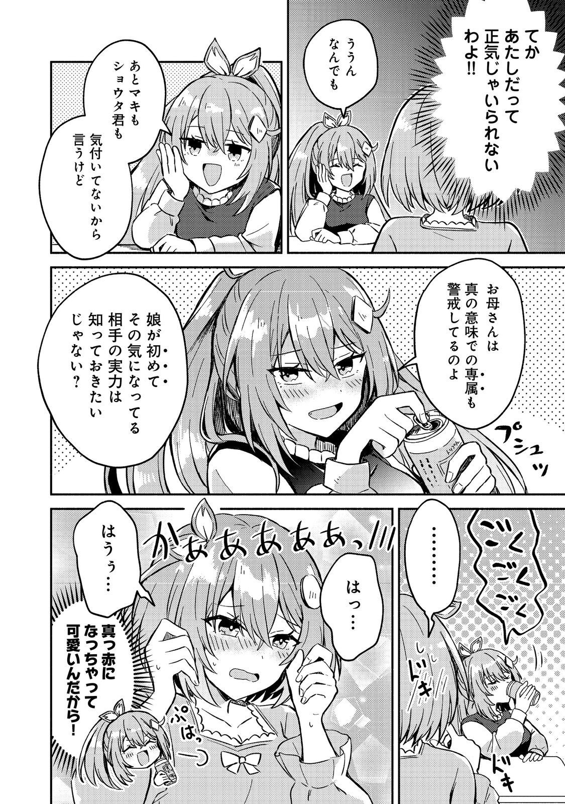 Level Gacha ~Hazure Status Un ga Kekkyoku Ichiban Juuyoudatta Ken~ - Chapter 14 - Page 26