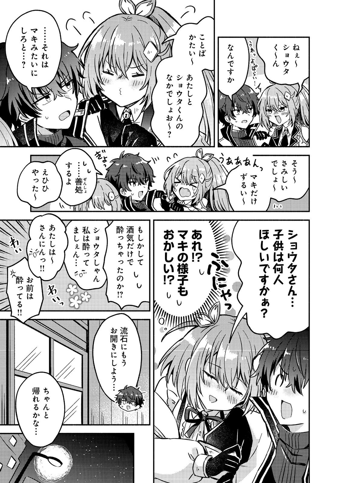 Level Gacha ~Hazure Status Un ga Kekkyoku Ichiban Juuyoudatta Ken~ - Chapter 18 - Page 19