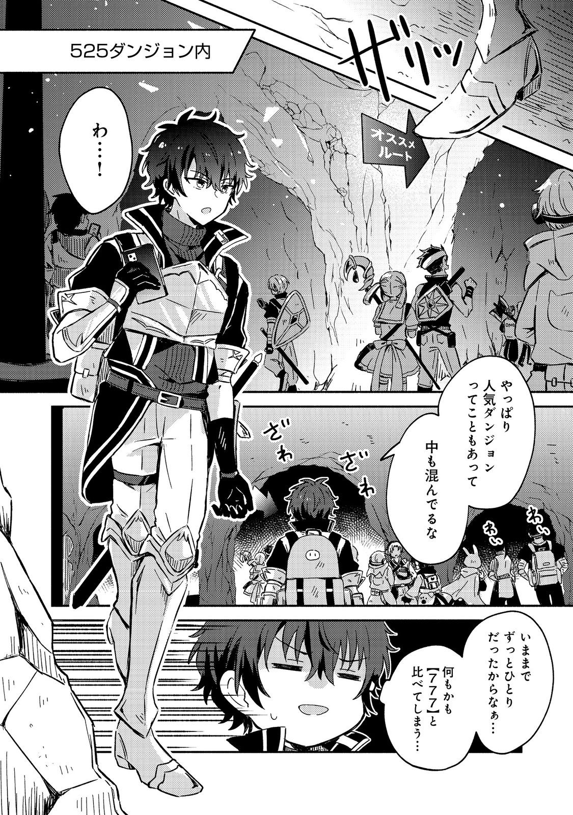 Level Gacha ~Hazure Status Un ga Kekkyoku Ichiban Juuyoudatta Ken~ - Chapter 2 - Page 14