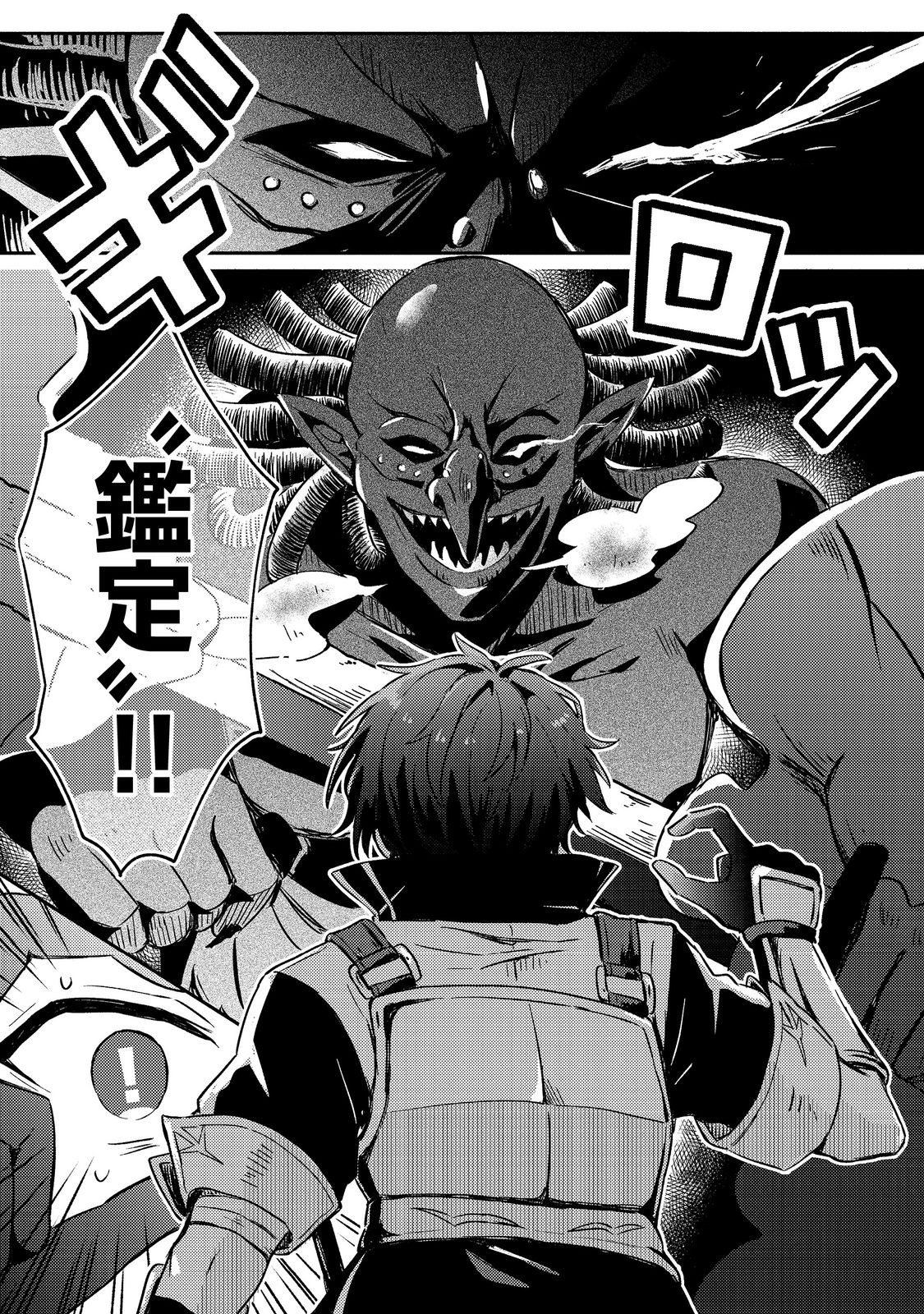 Level Gacha ~Hazure Status Un ga Kekkyoku Ichiban Juuyoudatta Ken~ - Chapter 2 - Page 28