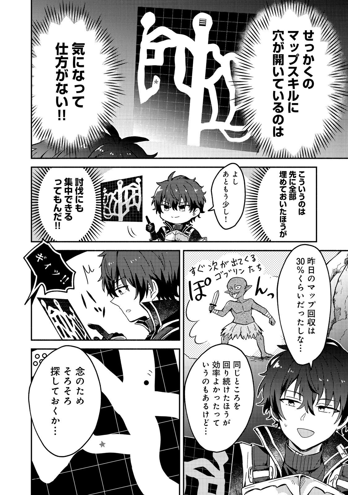 Level Gacha ~Hazure Status Un ga Kekkyoku Ichiban Juuyoudatta Ken~ - Chapter 7 - Page 2