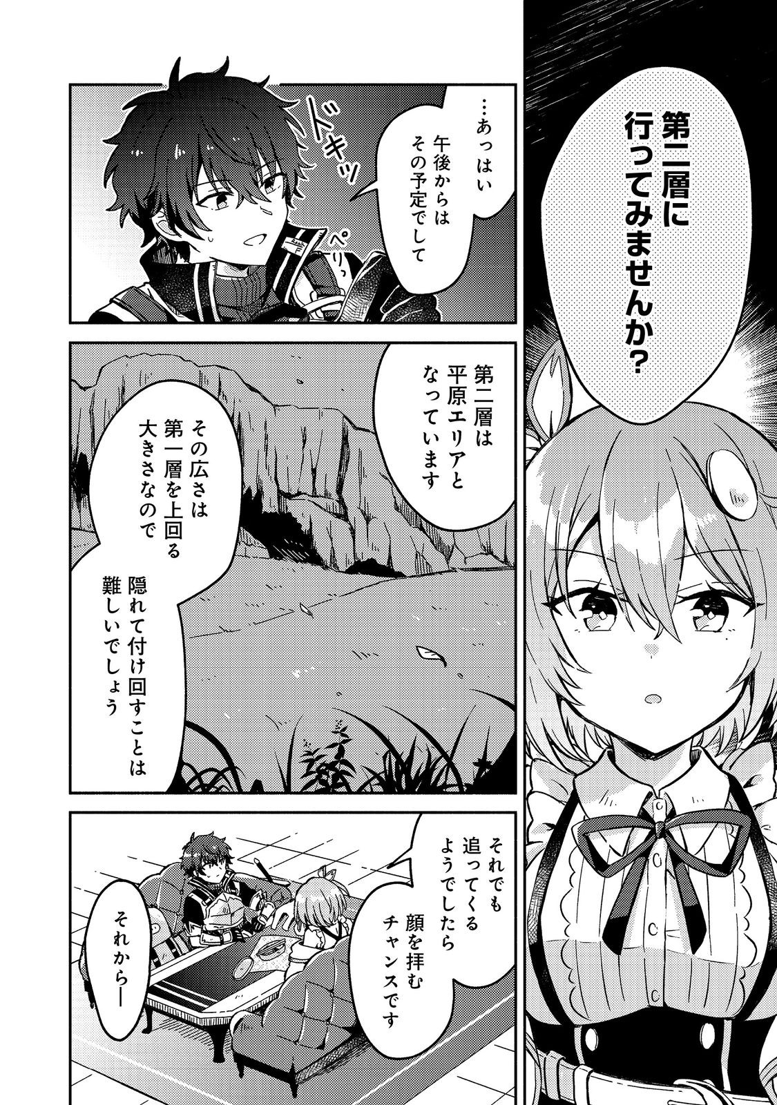 Level Gacha ~Hazure Status Un ga Kekkyoku Ichiban Juuyoudatta Ken~ - Chapter 7 - Page 8