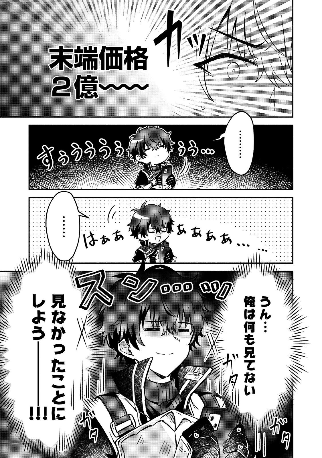 Level Gacha ~Hazure Status Un ga Kekkyoku Ichiban Juuyoudatta Ken~ - Chapter 9 - Page 21