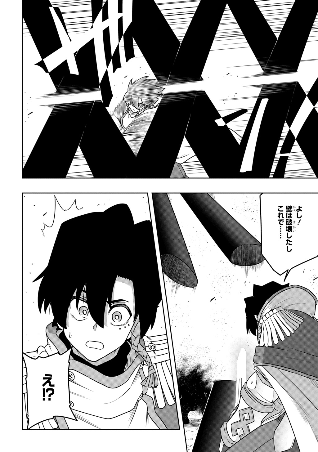 Level no Gainen ga nai Sekai de, Ore dake ga "Zenjidou Level Up" - Skill de Ichibyou Goto ni Tsuyoku naru - Chapter 21 - Page 10