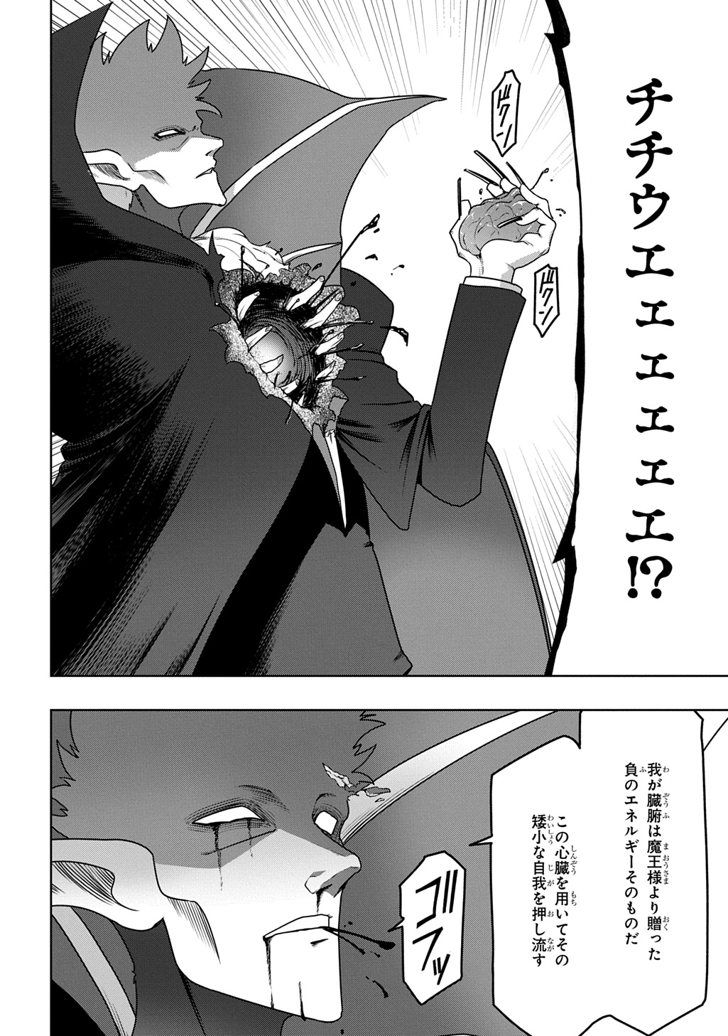 Level no Gainen ga nai Sekai de, Ore dake ga "Zenjidou Level Up" - Skill de Ichibyou Goto ni Tsuyoku naru - Chapter 21 - Page 12