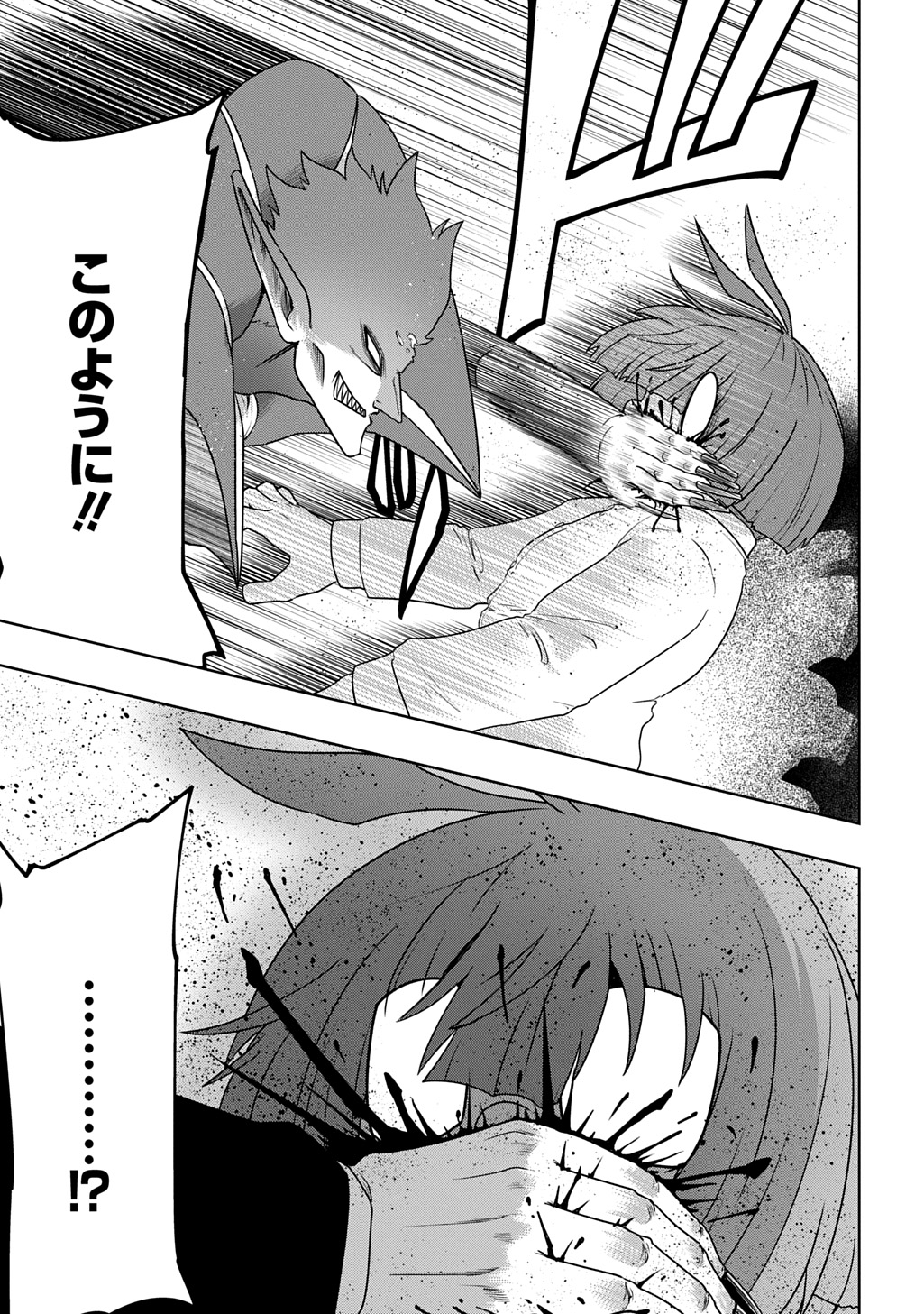 Level no Gainen ga nai Sekai de, Ore dake ga "Zenjidou Level Up" - Skill de Ichibyou Goto ni Tsuyoku naru - Chapter 21 - Page 13