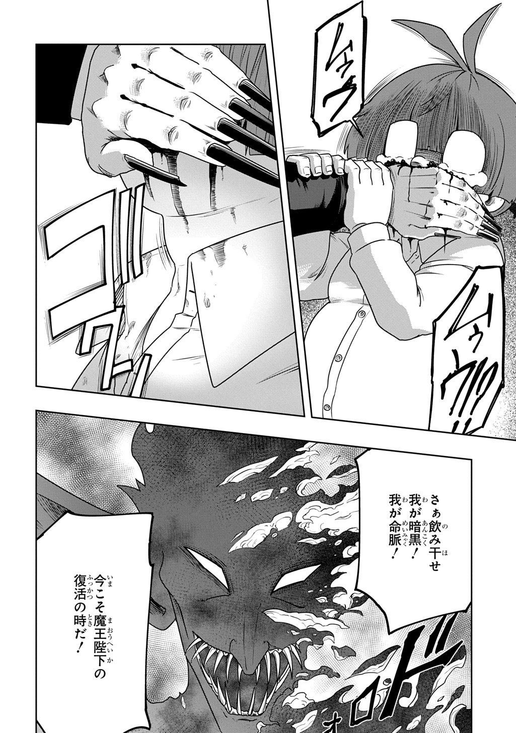 Level no Gainen ga nai Sekai de, Ore dake ga "Zenjidou Level Up" - Skill de Ichibyou Goto ni Tsuyoku naru - Chapter 21 - Page 14