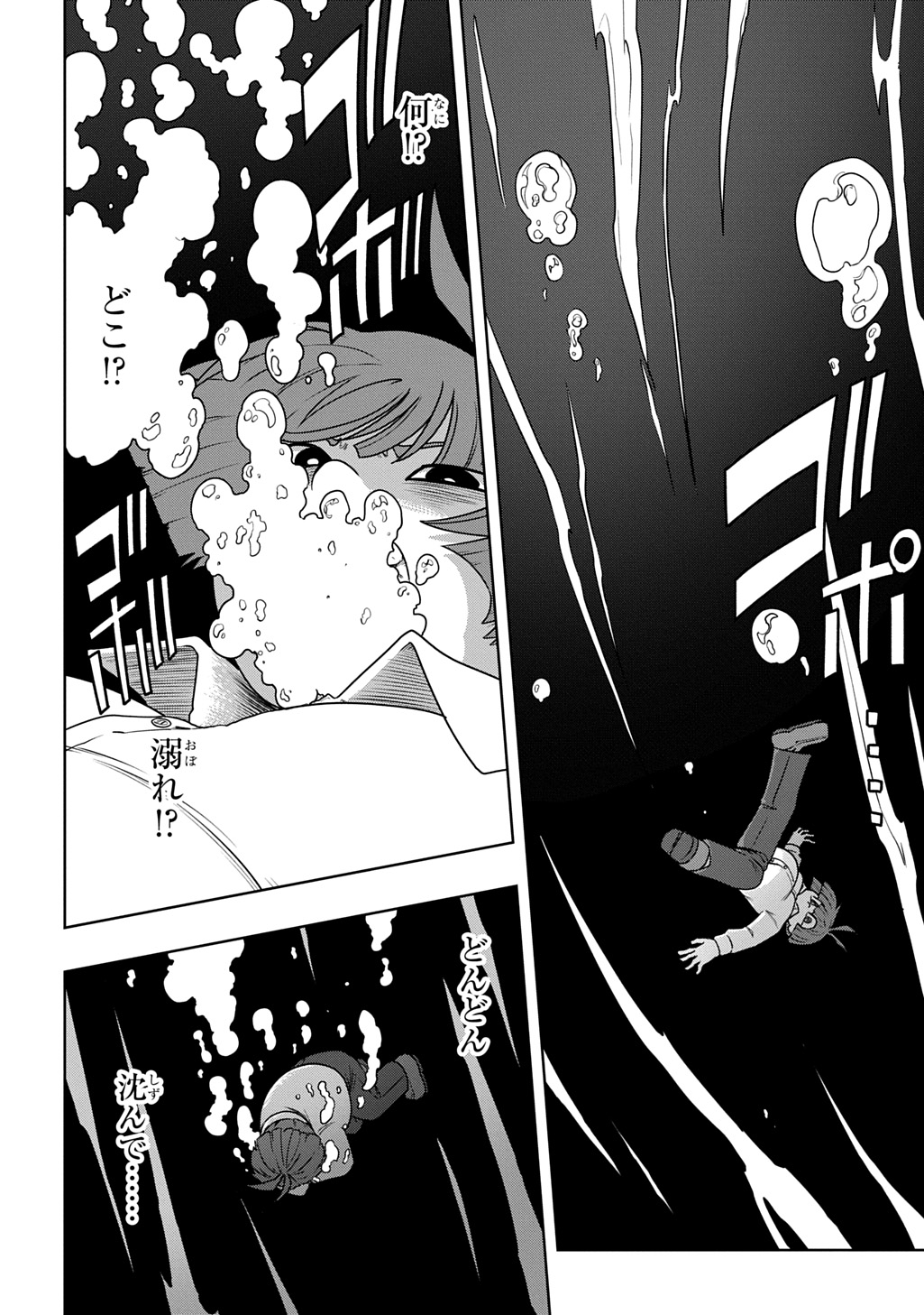 Level no Gainen ga nai Sekai de, Ore dake ga "Zenjidou Level Up" - Skill de Ichibyou Goto ni Tsuyoku naru - Chapter 21 - Page 16