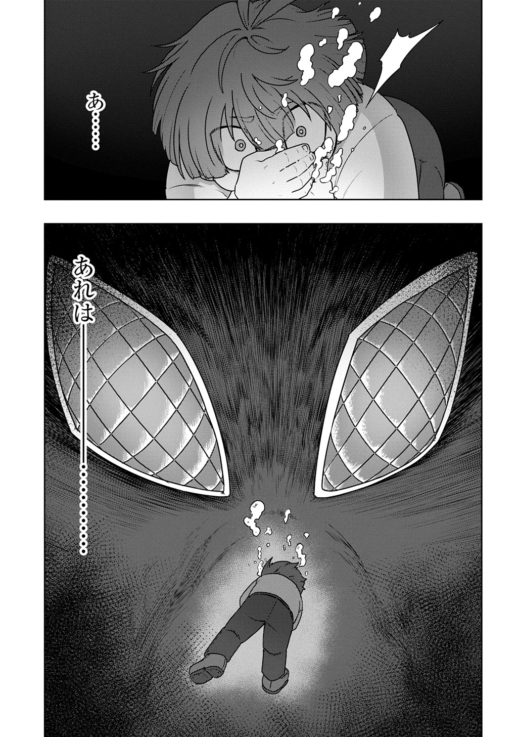 Level no Gainen ga nai Sekai de, Ore dake ga "Zenjidou Level Up" - Skill de Ichibyou Goto ni Tsuyoku naru - Chapter 21 - Page 17