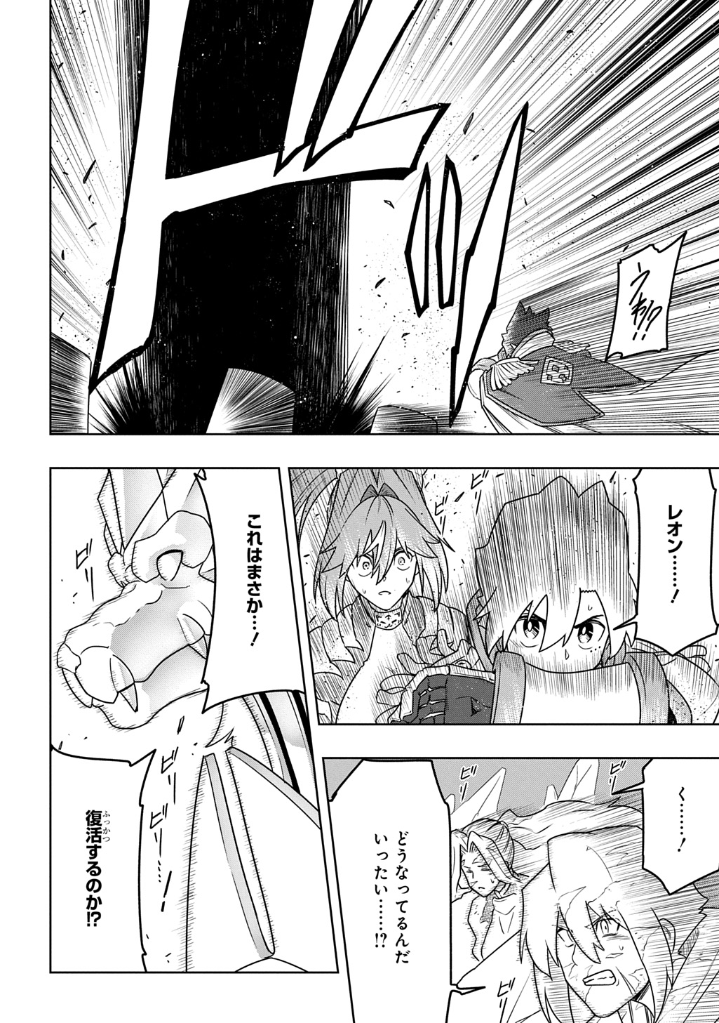 Level no Gainen ga nai Sekai de, Ore dake ga "Zenjidou Level Up" - Skill de Ichibyou Goto ni Tsuyoku naru - Chapter 21 - Page 18