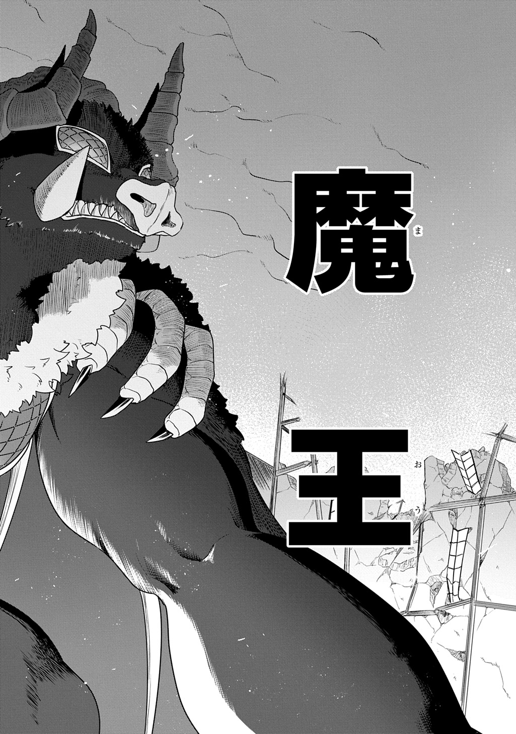Level no Gainen ga nai Sekai de, Ore dake ga "Zenjidou Level Up" - Skill de Ichibyou Goto ni Tsuyoku naru - Chapter 21 - Page 20