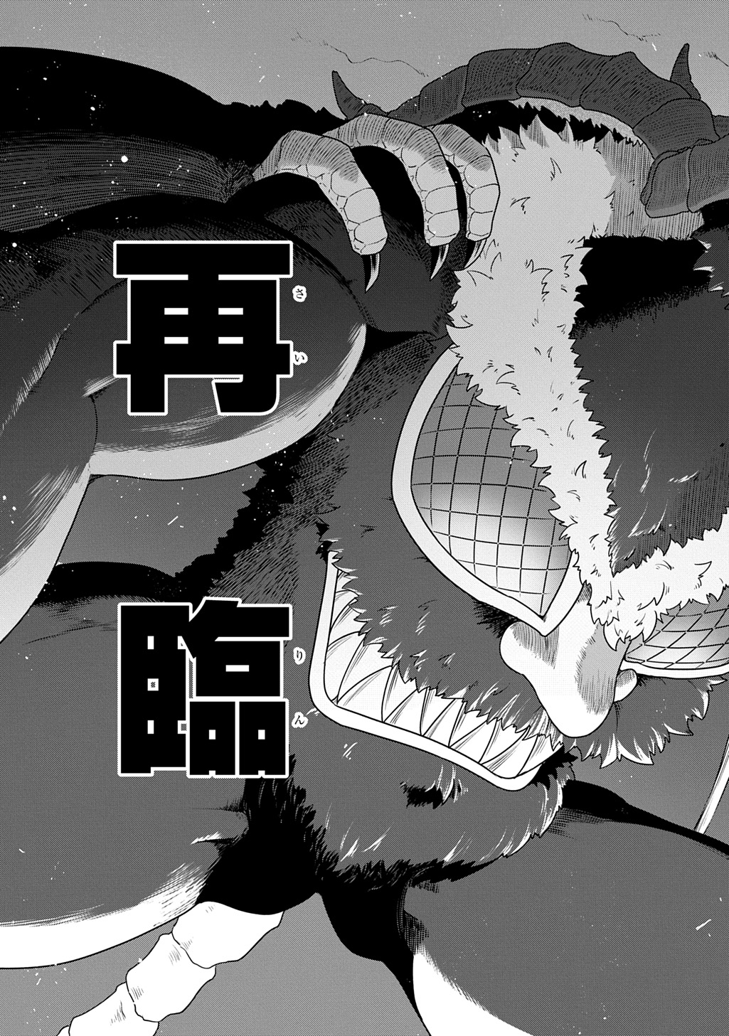 Level no Gainen ga nai Sekai de, Ore dake ga "Zenjidou Level Up" - Skill de Ichibyou Goto ni Tsuyoku naru - Chapter 21 - Page 21