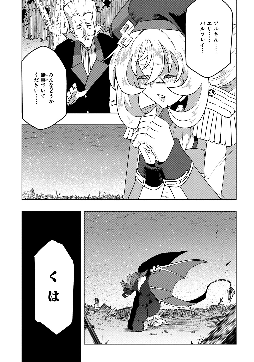 Level no Gainen ga nai Sekai de, Ore dake ga "Zenjidou Level Up" - Skill de Ichibyou Goto ni Tsuyoku naru - Chapter 21 - Page 23