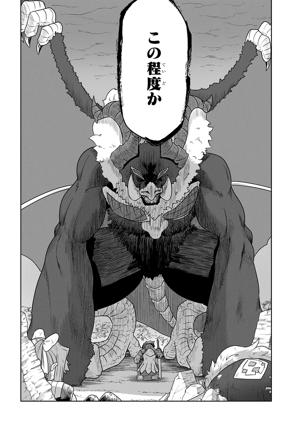 Level no Gainen ga nai Sekai de, Ore dake ga "Zenjidou Level Up" - Skill de Ichibyou Goto ni Tsuyoku naru - Chapter 21 - Page 24