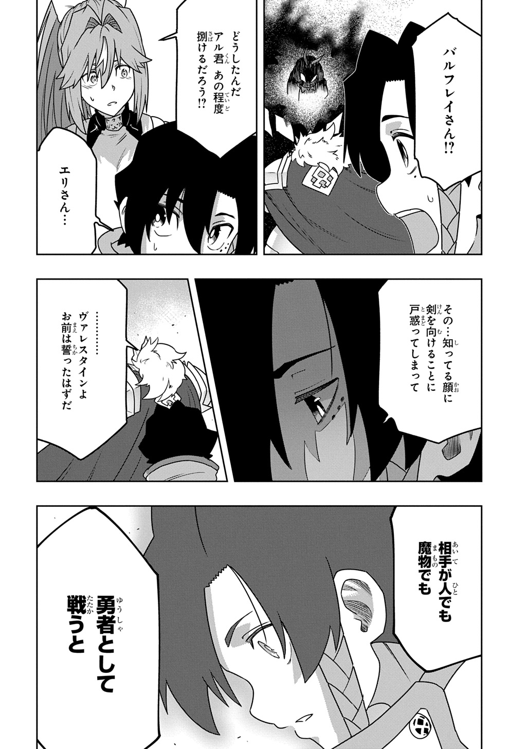 Level no Gainen ga nai Sekai de, Ore dake ga "Zenjidou Level Up" - Skill de Ichibyou Goto ni Tsuyoku naru - Chapter 21 - Page 4