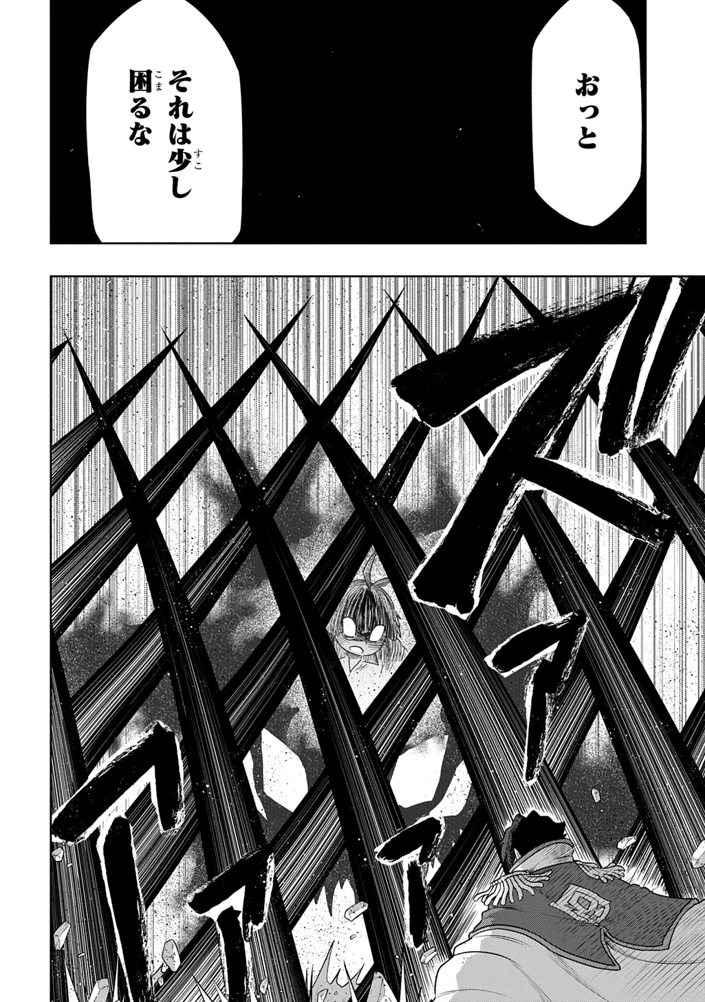 Level no Gainen ga nai Sekai de, Ore dake ga "Zenjidou Level Up" - Skill de Ichibyou Goto ni Tsuyoku naru - Chapter 21 - Page 6