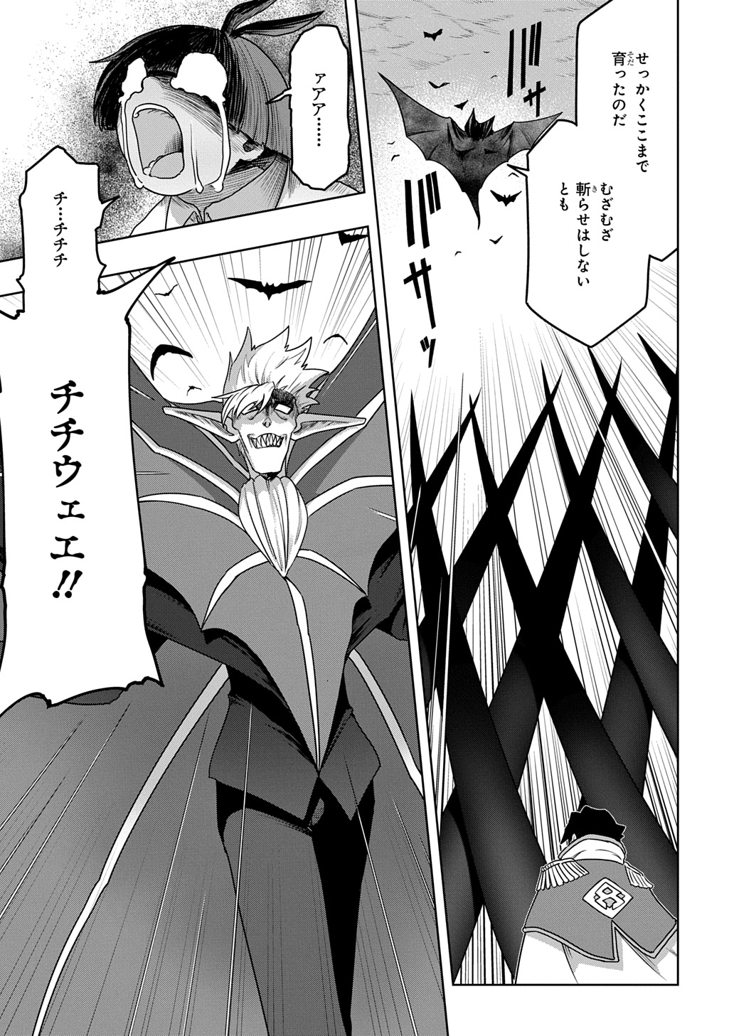 Level no Gainen ga nai Sekai de, Ore dake ga "Zenjidou Level Up" - Skill de Ichibyou Goto ni Tsuyoku naru - Chapter 21 - Page 7
