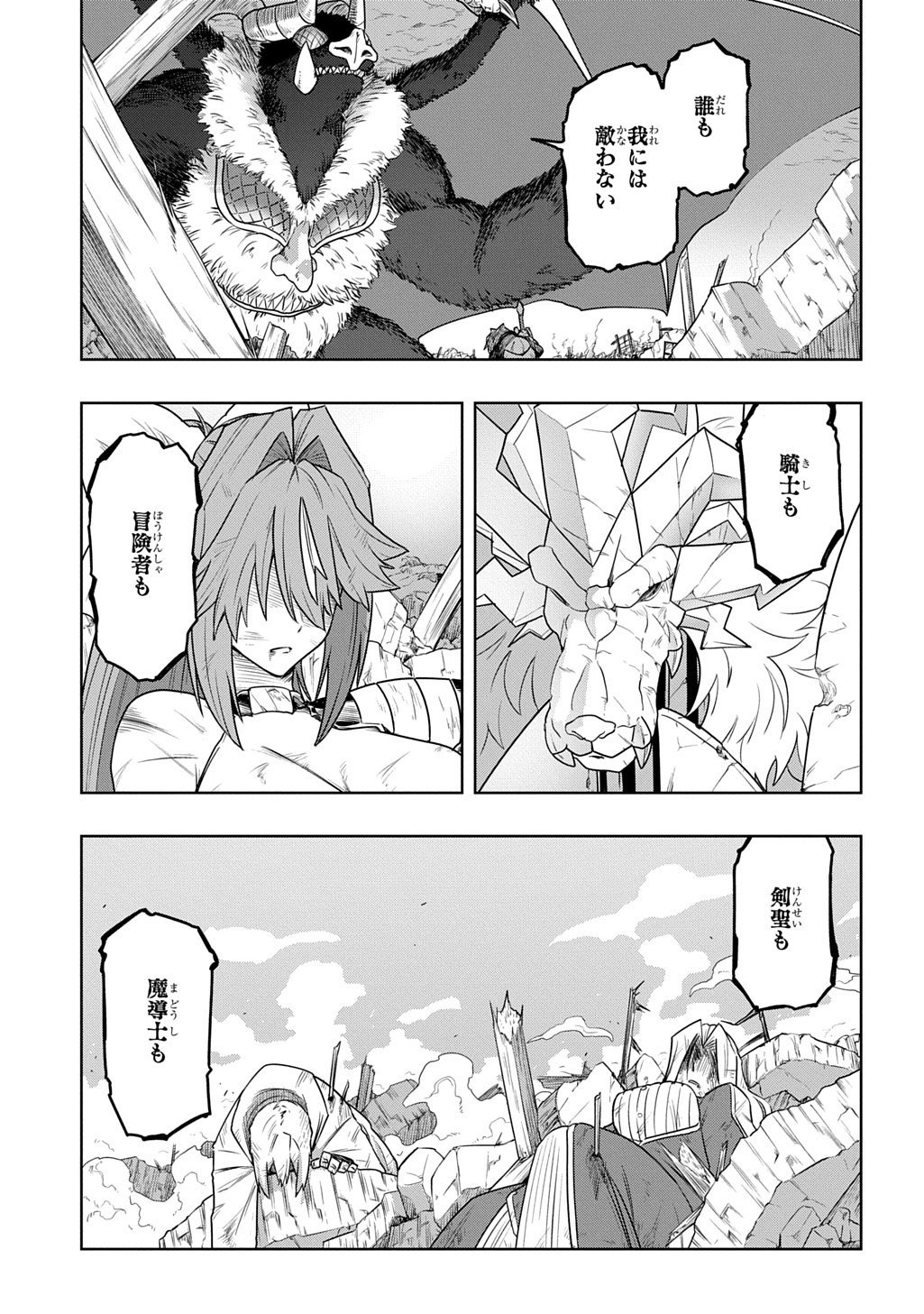 Level no Gainen ga nai Sekai de, Ore dake ga "Zenjidou Level Up" - Skill de Ichibyou Goto ni Tsuyoku naru - Chapter 22 - Page 1