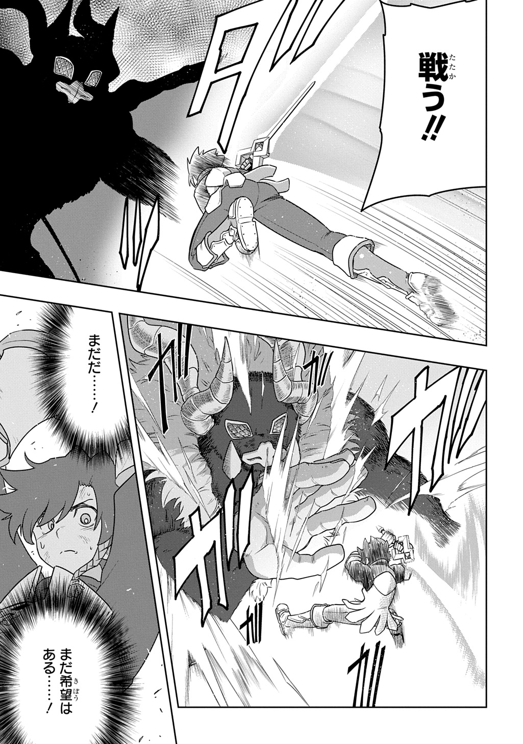 Level no Gainen ga nai Sekai de, Ore dake ga "Zenjidou Level Up" - Skill de Ichibyou Goto ni Tsuyoku naru - Chapter 22 - Page 15