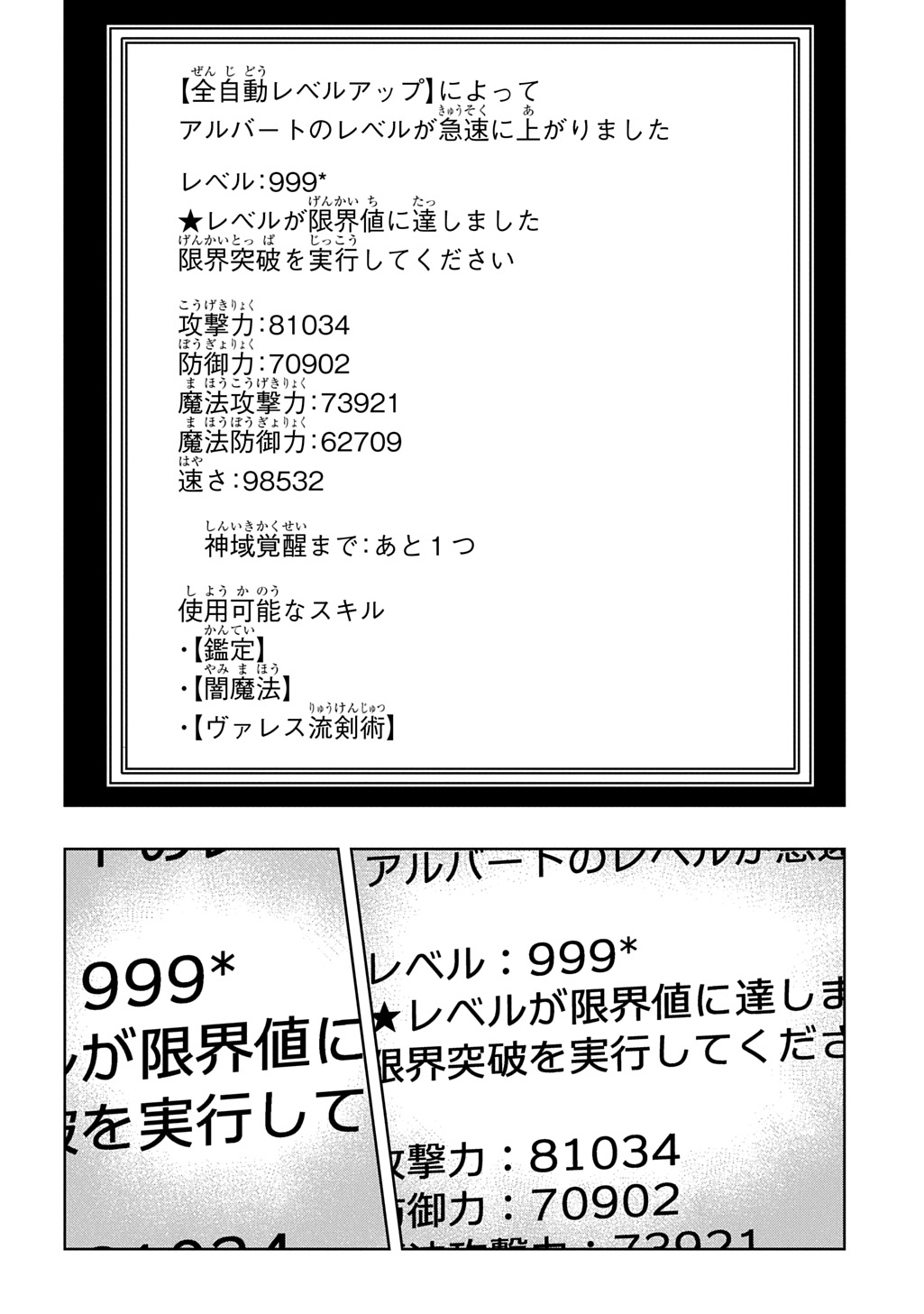 Level no Gainen ga nai Sekai de, Ore dake ga "Zenjidou Level Up" - Skill de Ichibyou Goto ni Tsuyoku naru - Chapter 22 - Page 20