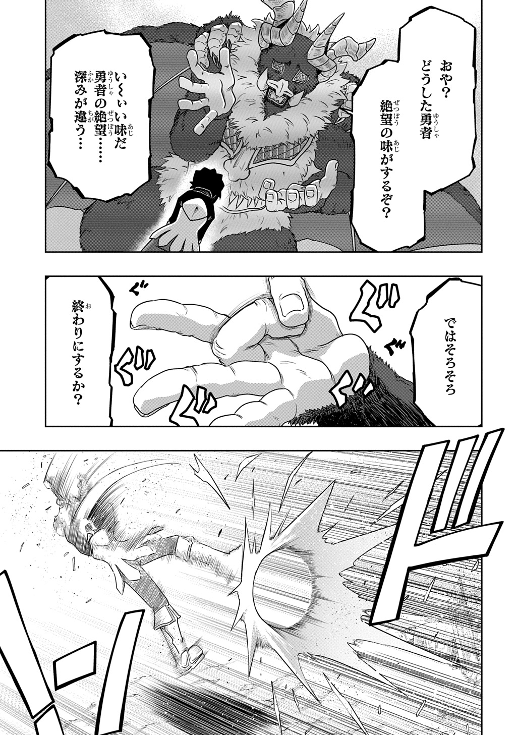 Level no Gainen ga nai Sekai de, Ore dake ga "Zenjidou Level Up" - Skill de Ichibyou Goto ni Tsuyoku naru - Chapter 22 - Page 21